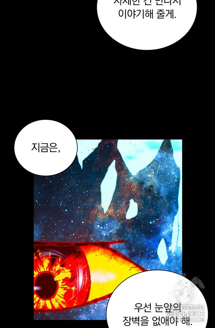 만고검신 시즌2 136화 10