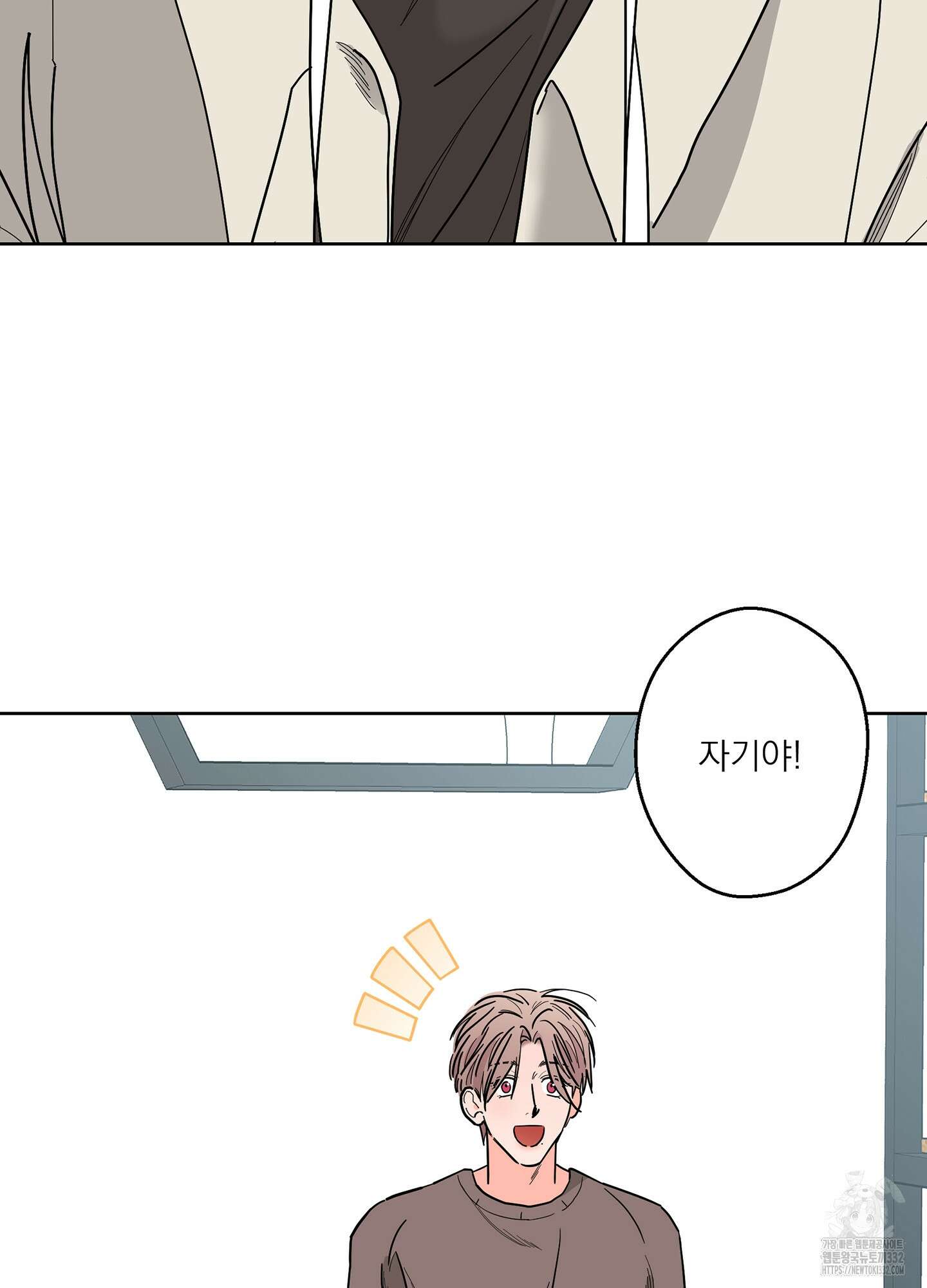 볶은 콩에 싹이 날까? 85화 6