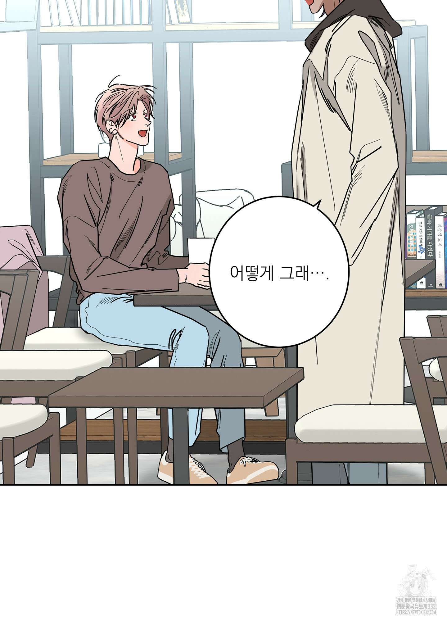 볶은 콩에 싹이 날까? 85화 8