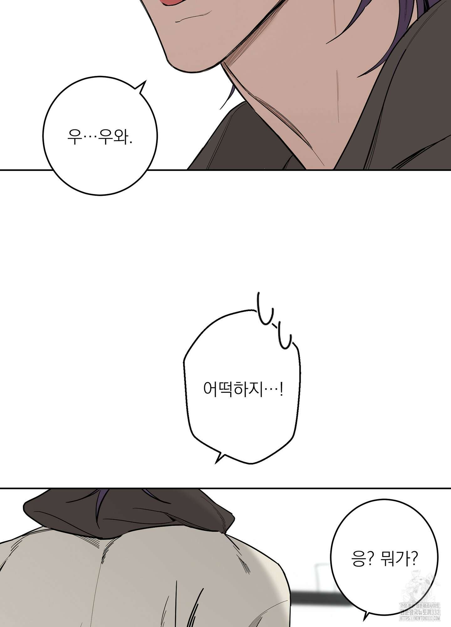 볶은 콩에 싹이 날까? 85화 12