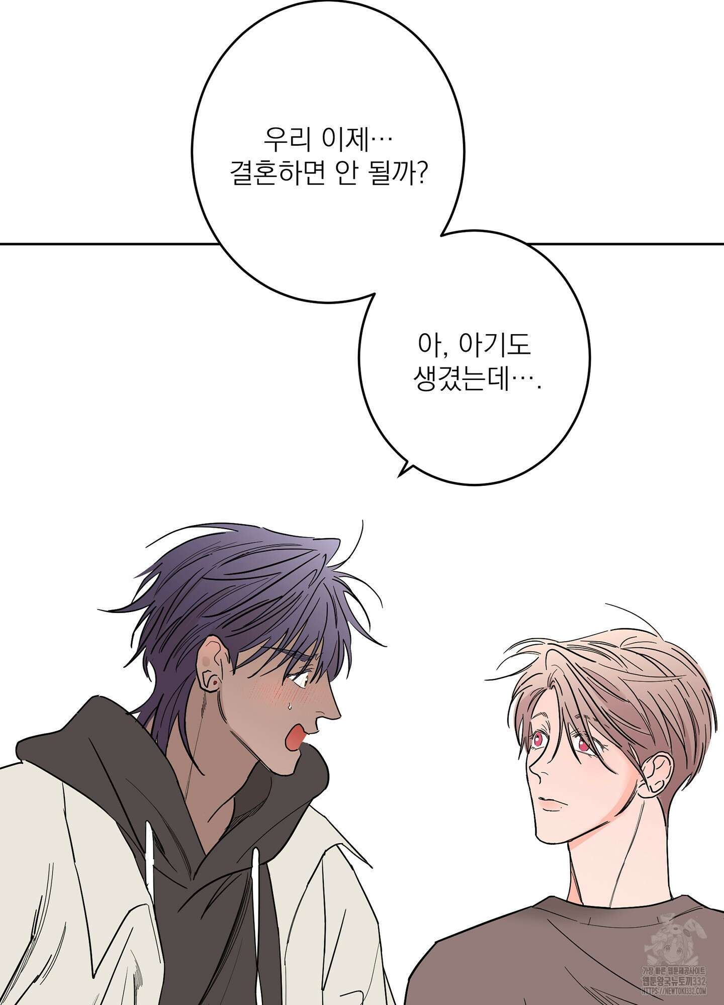 볶은 콩에 싹이 날까? 85화 16