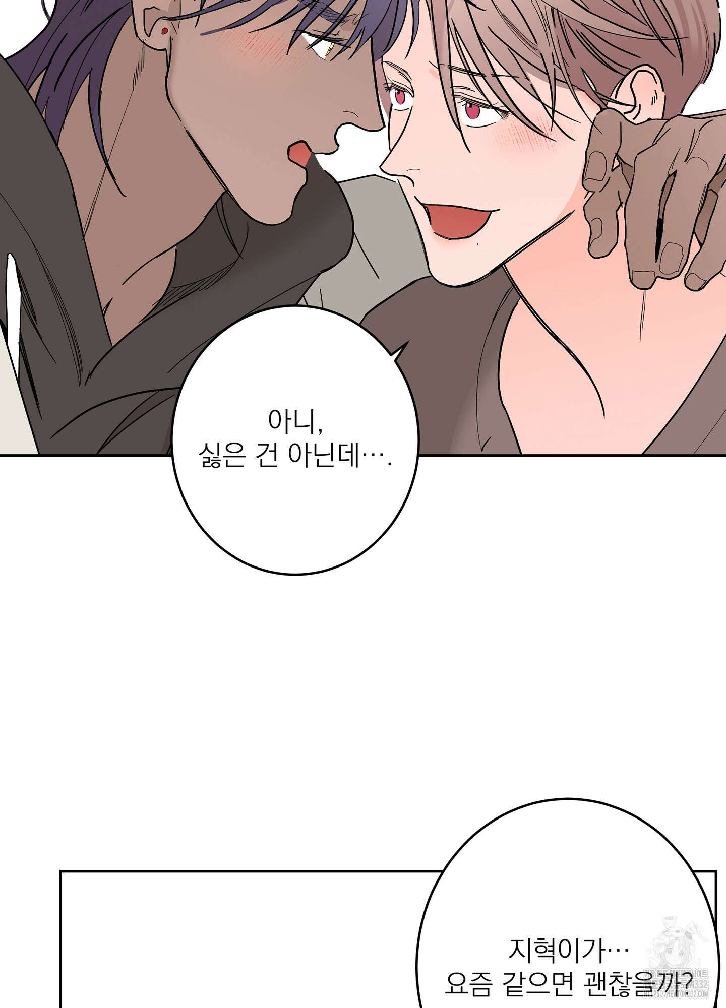 볶은 콩에 싹이 날까? 85화 18