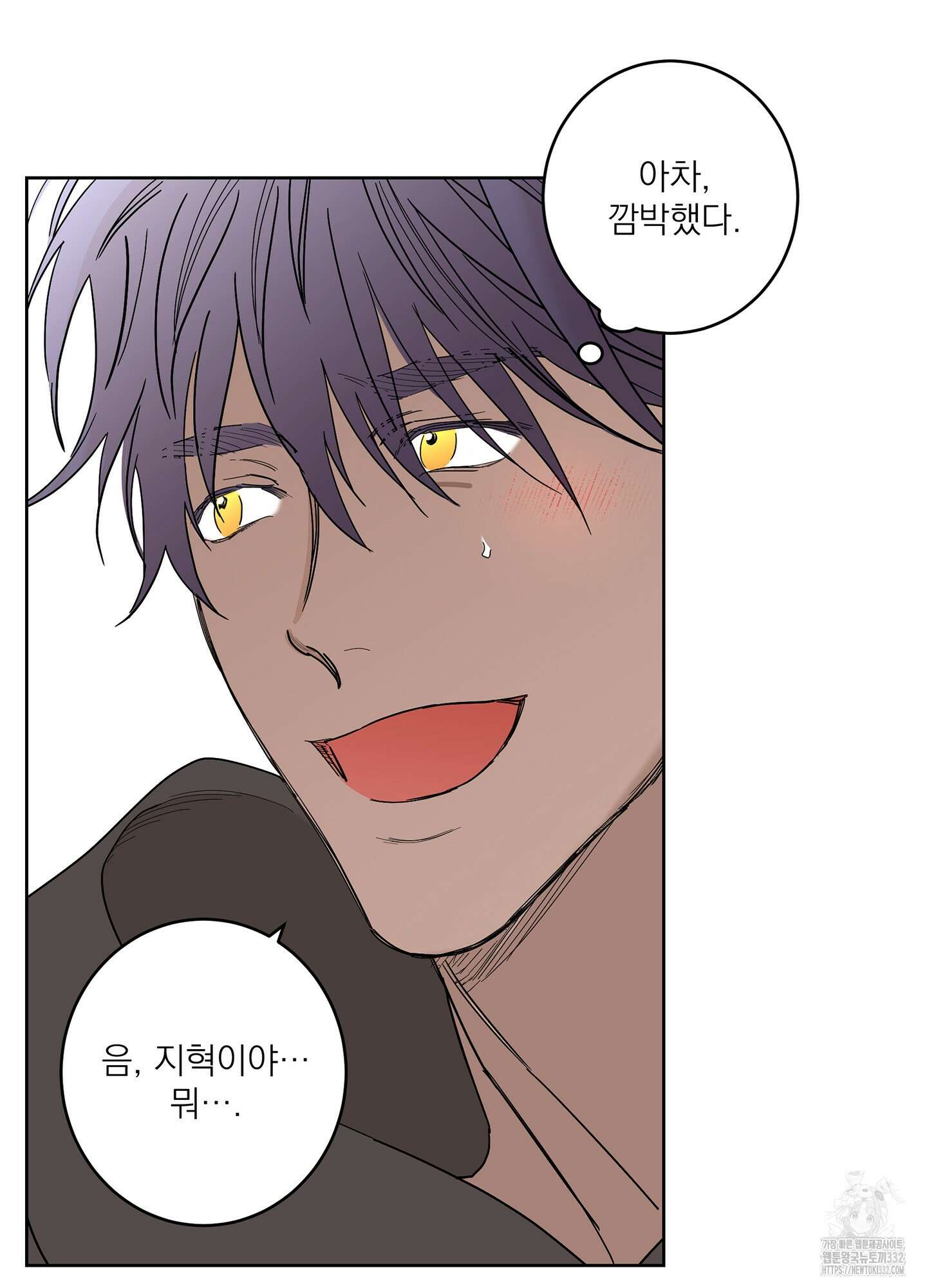 볶은 콩에 싹이 날까? 85화 20