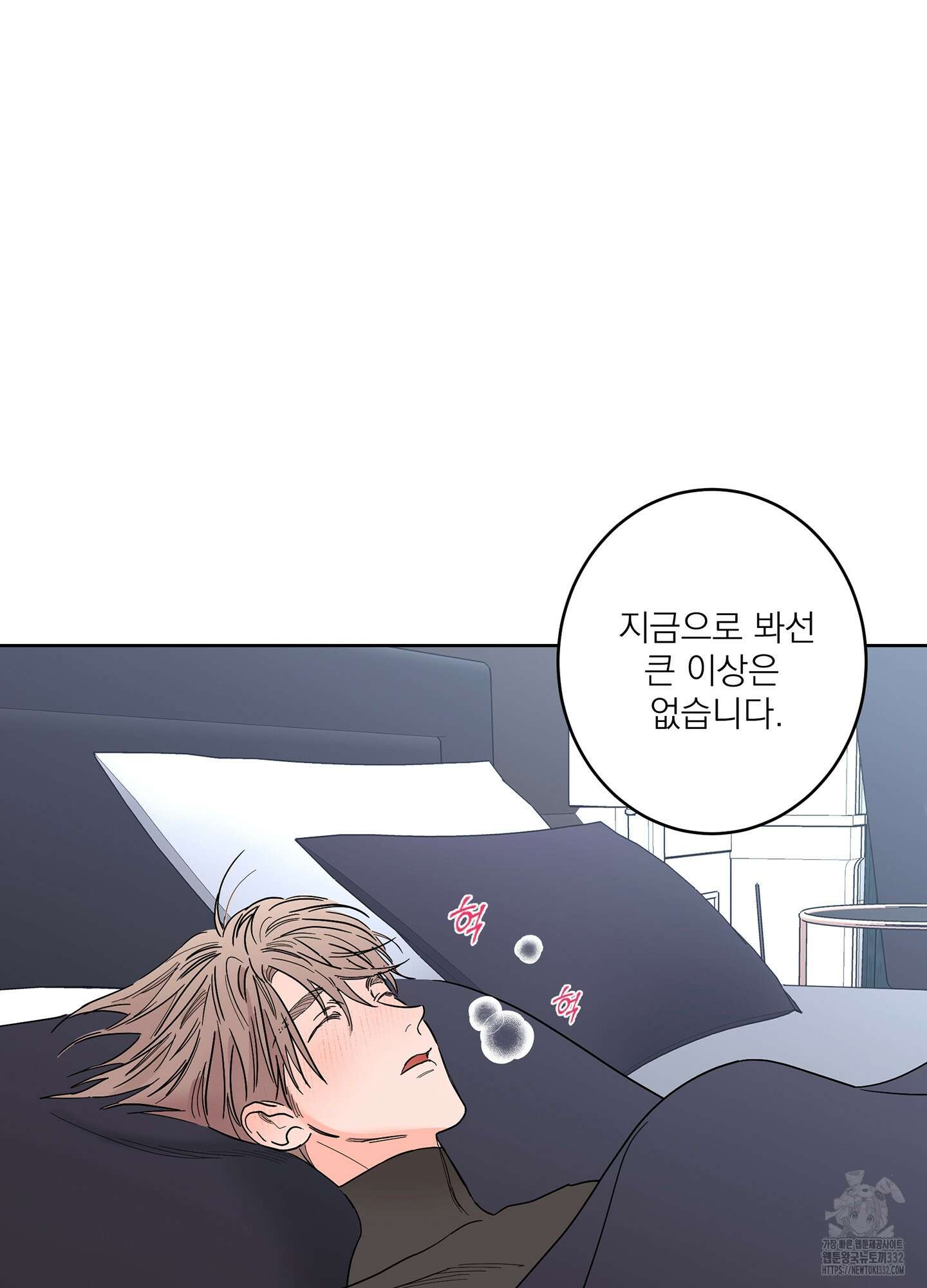 볶은 콩에 싹이 날까? 85화 23