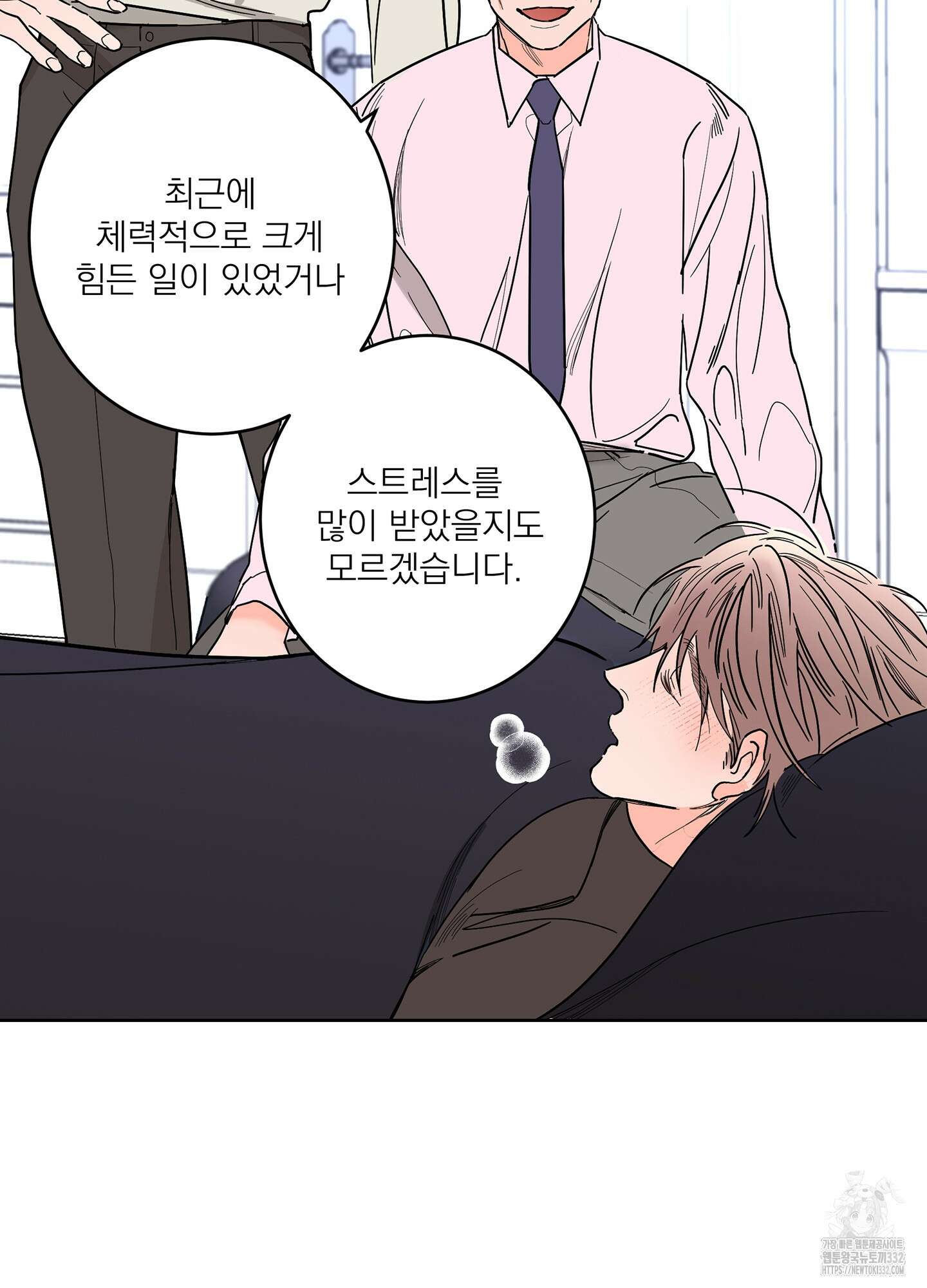볶은 콩에 싹이 날까? 85화 25