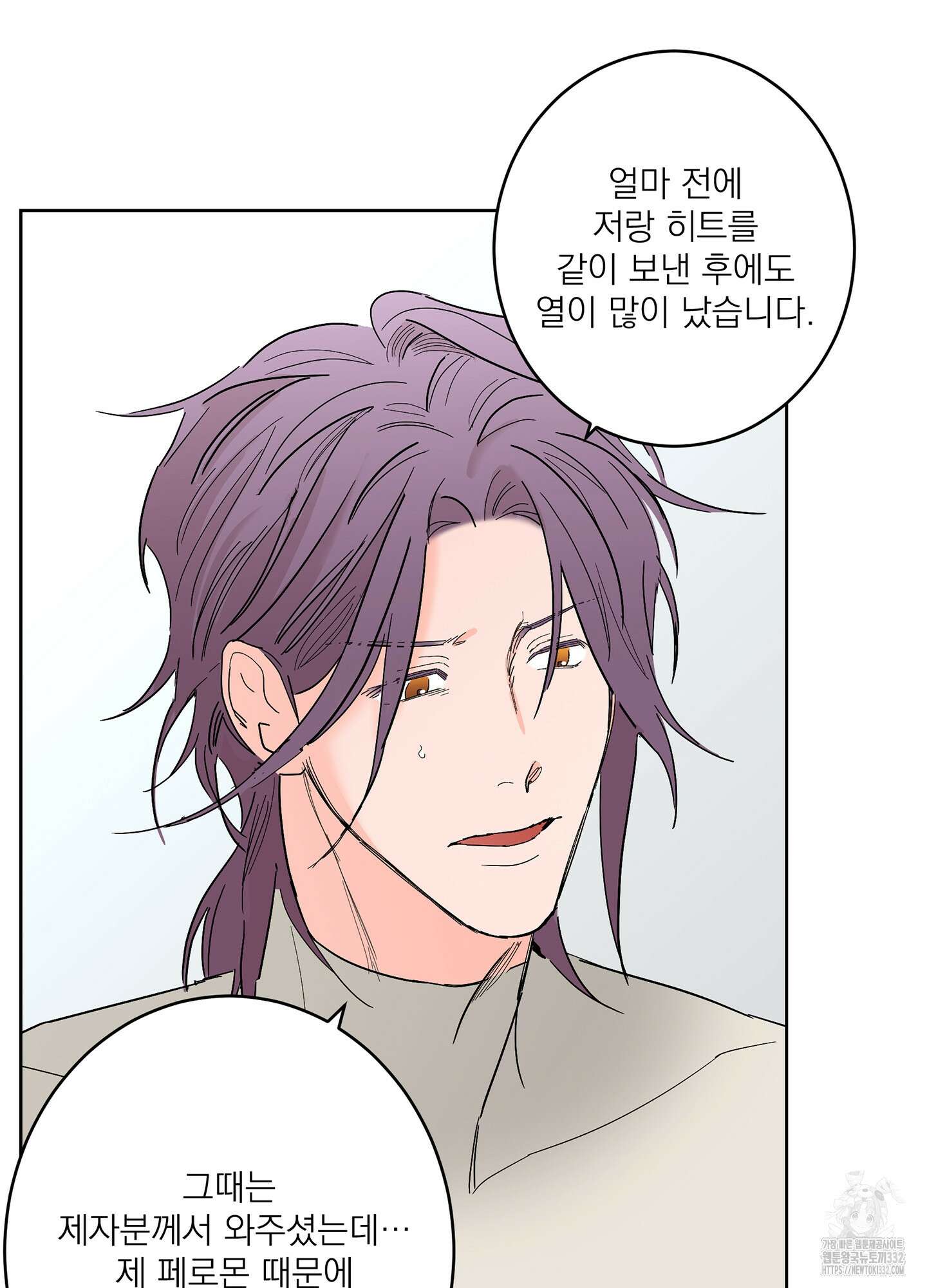 볶은 콩에 싹이 날까? 85화 26