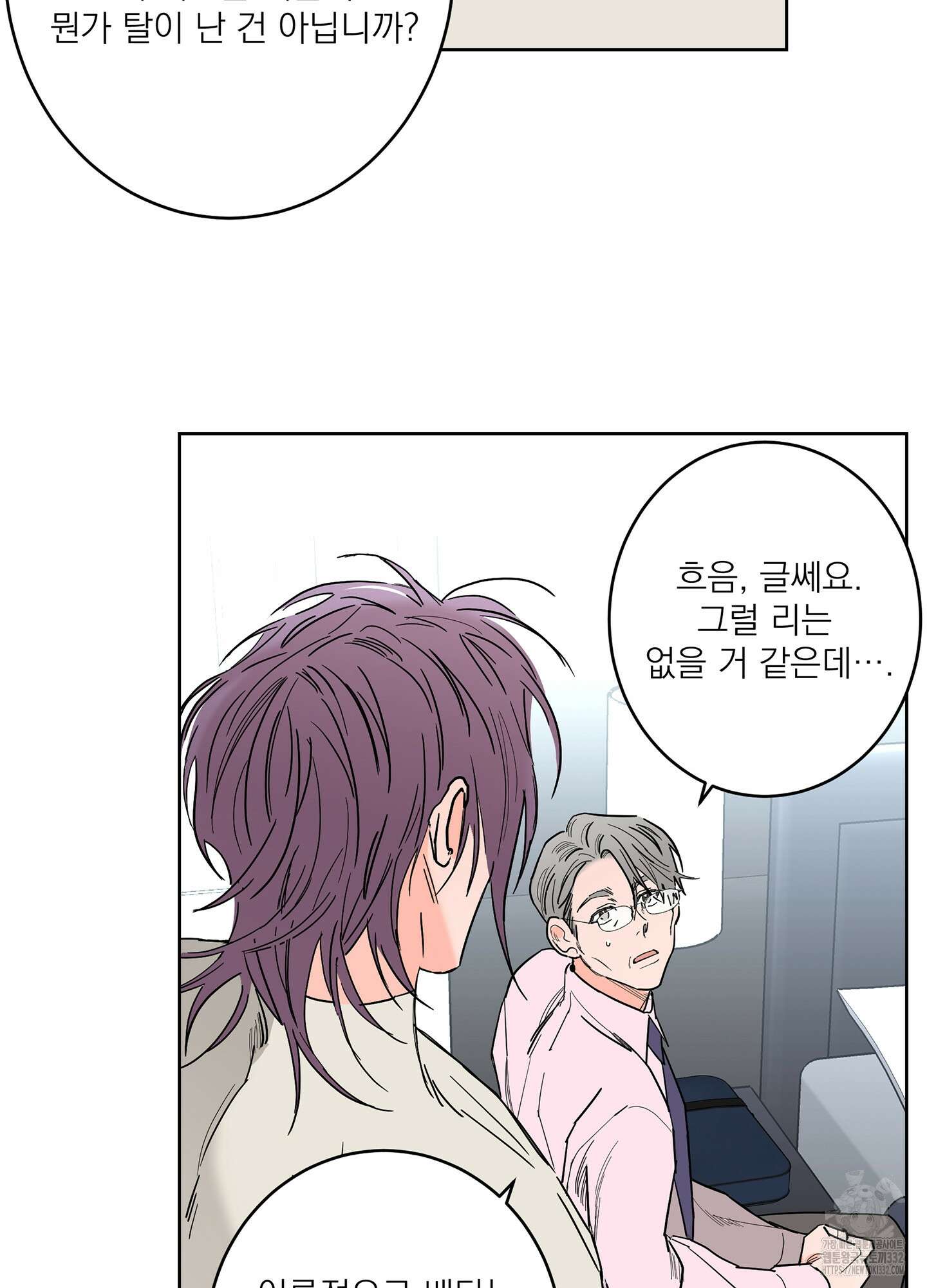 볶은 콩에 싹이 날까? 85화 27