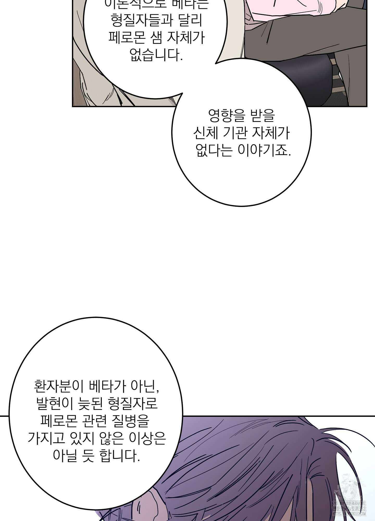 볶은 콩에 싹이 날까? 85화 28