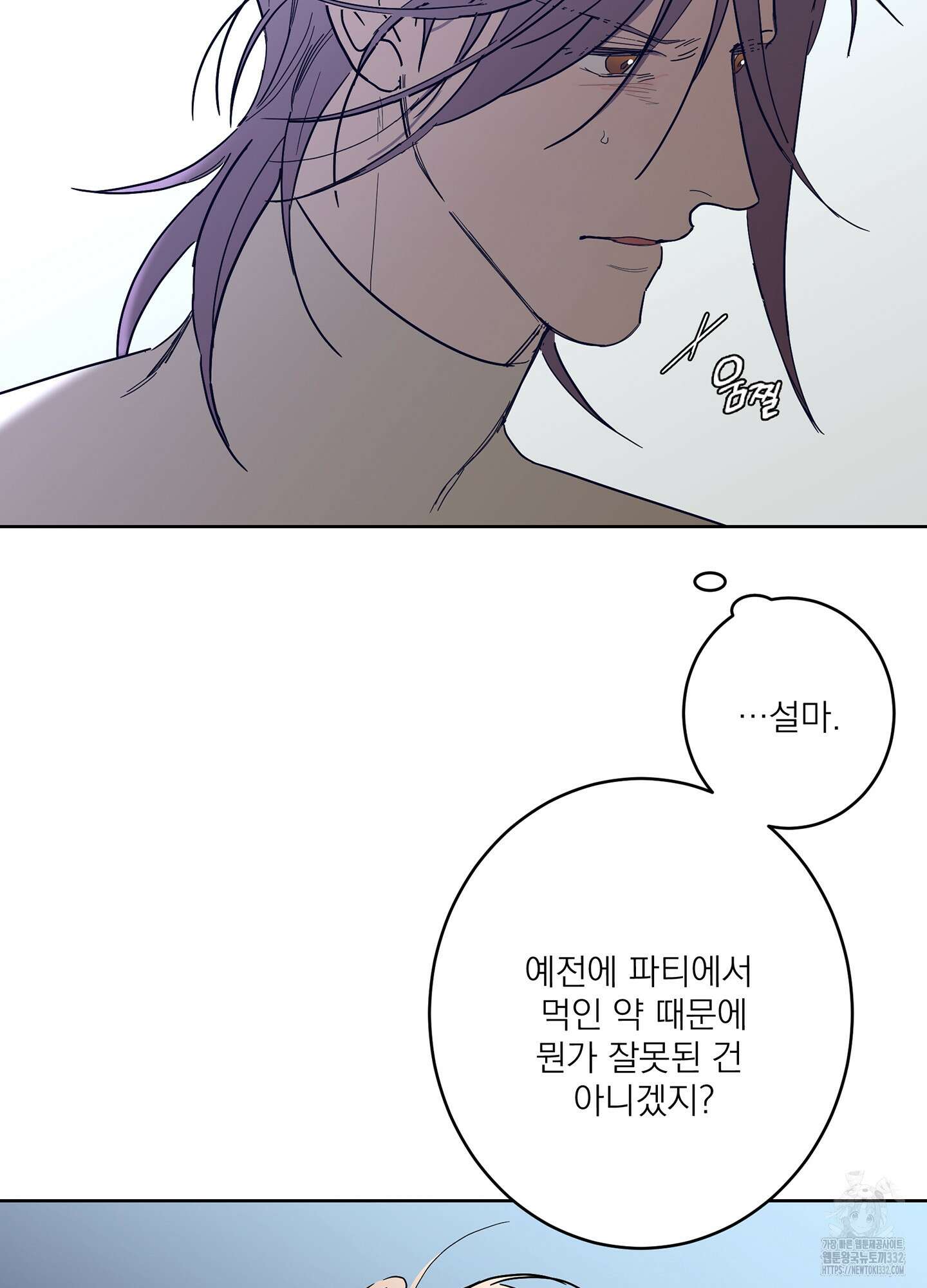 볶은 콩에 싹이 날까? 85화 29