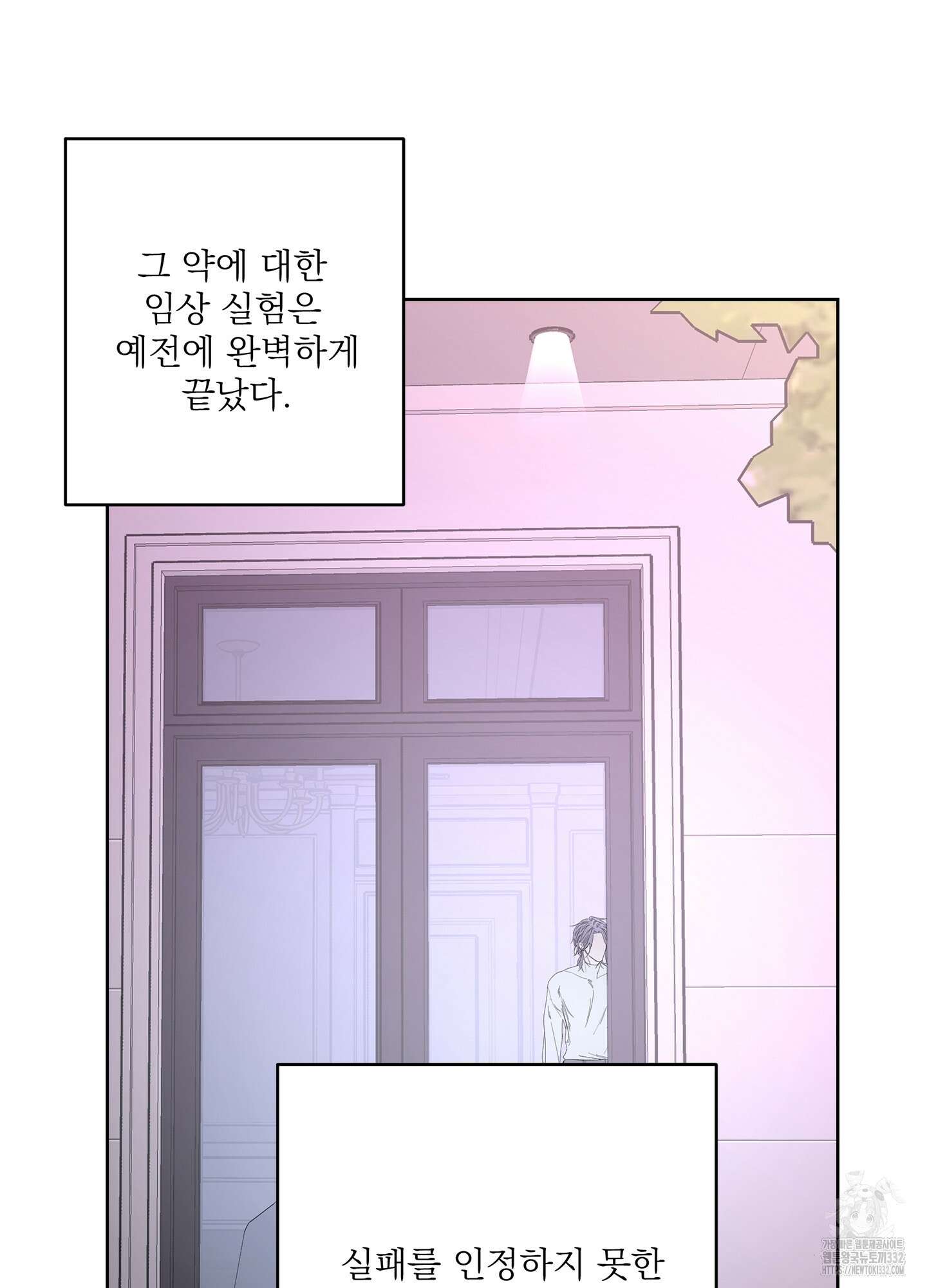 볶은 콩에 싹이 날까? 85화 31