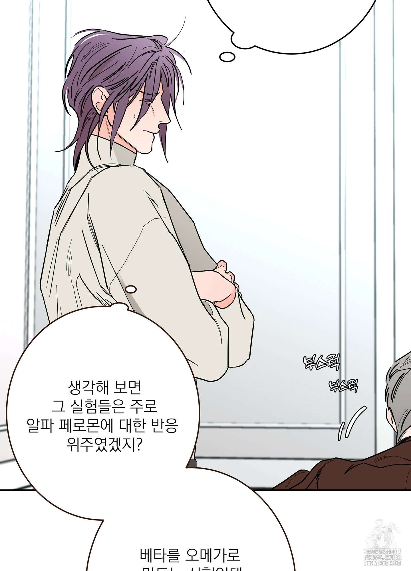 볶은 콩에 싹이 날까? 85화 33