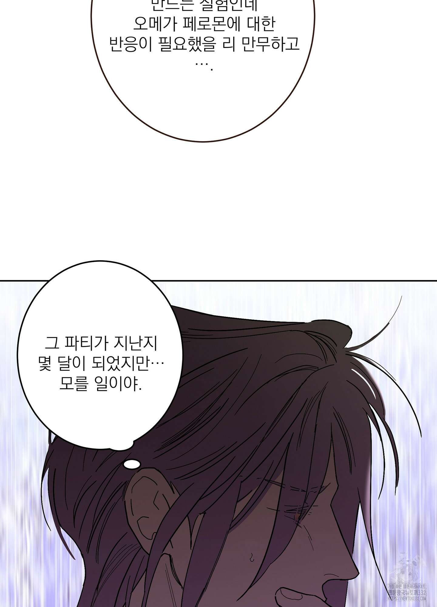 볶은 콩에 싹이 날까? 85화 34