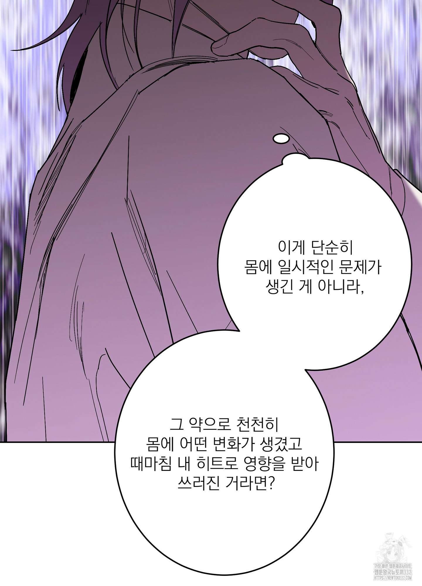 볶은 콩에 싹이 날까? 85화 35
