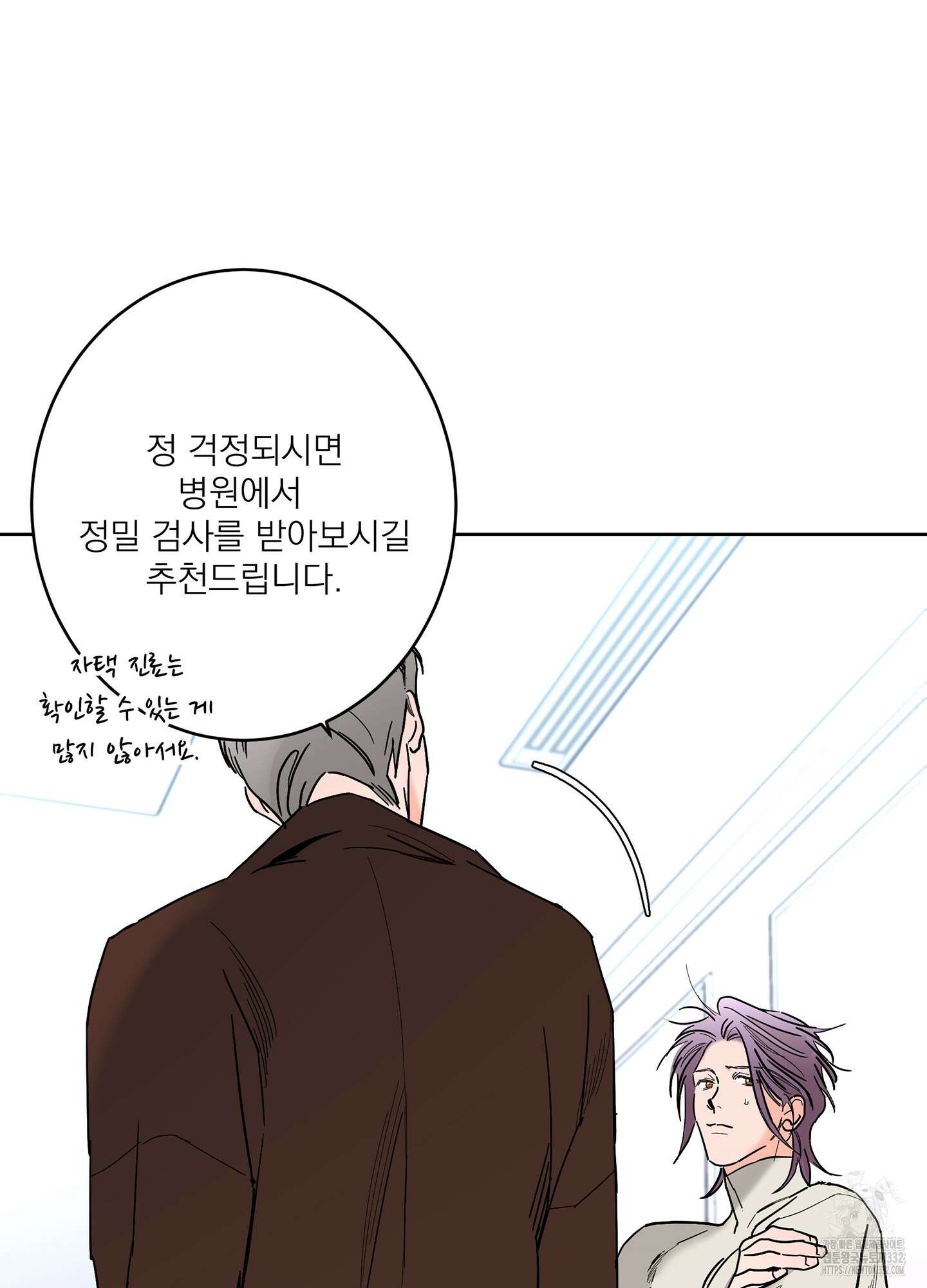 볶은 콩에 싹이 날까? 85화 36
