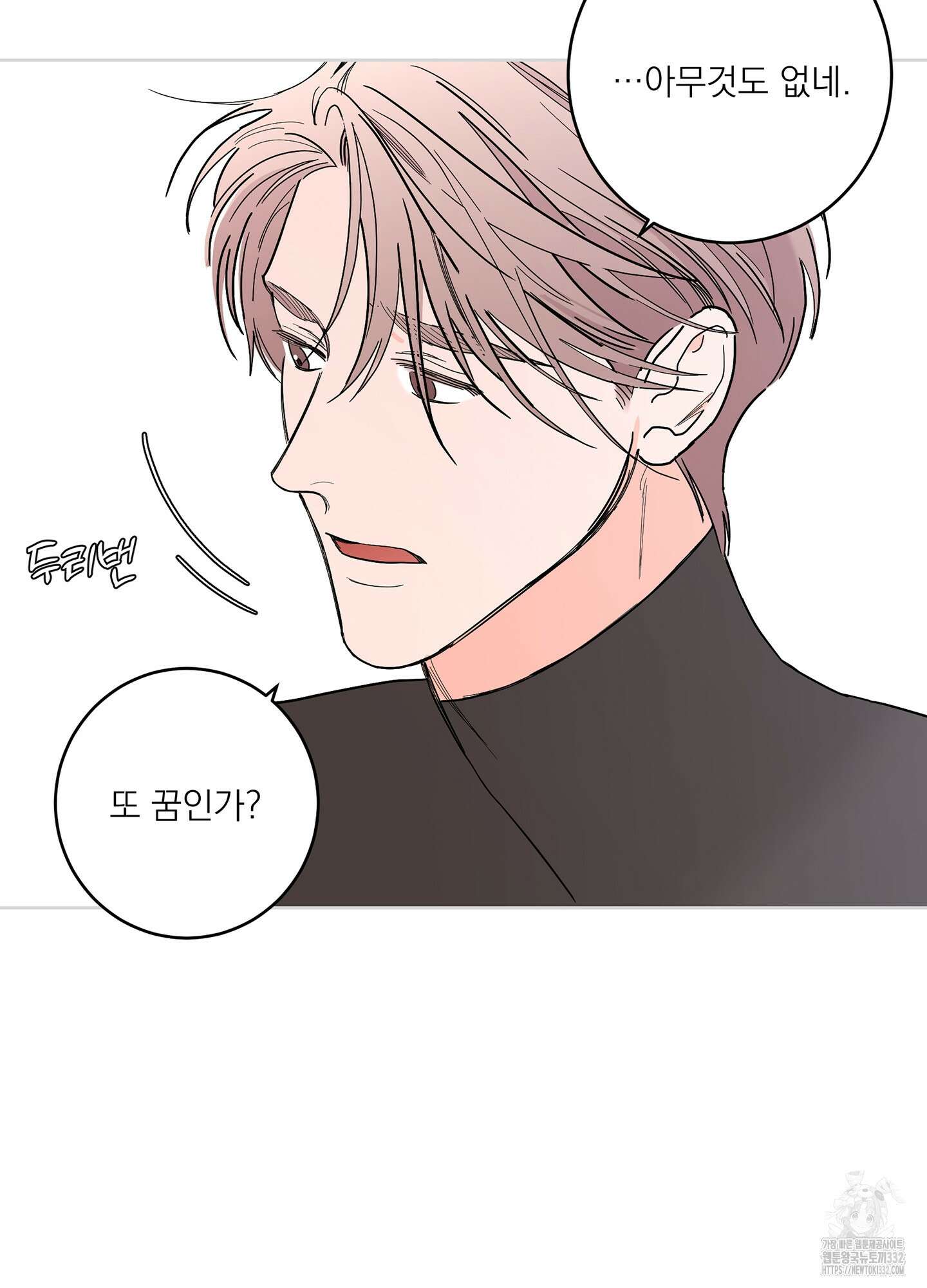 볶은 콩에 싹이 날까? 85화 42