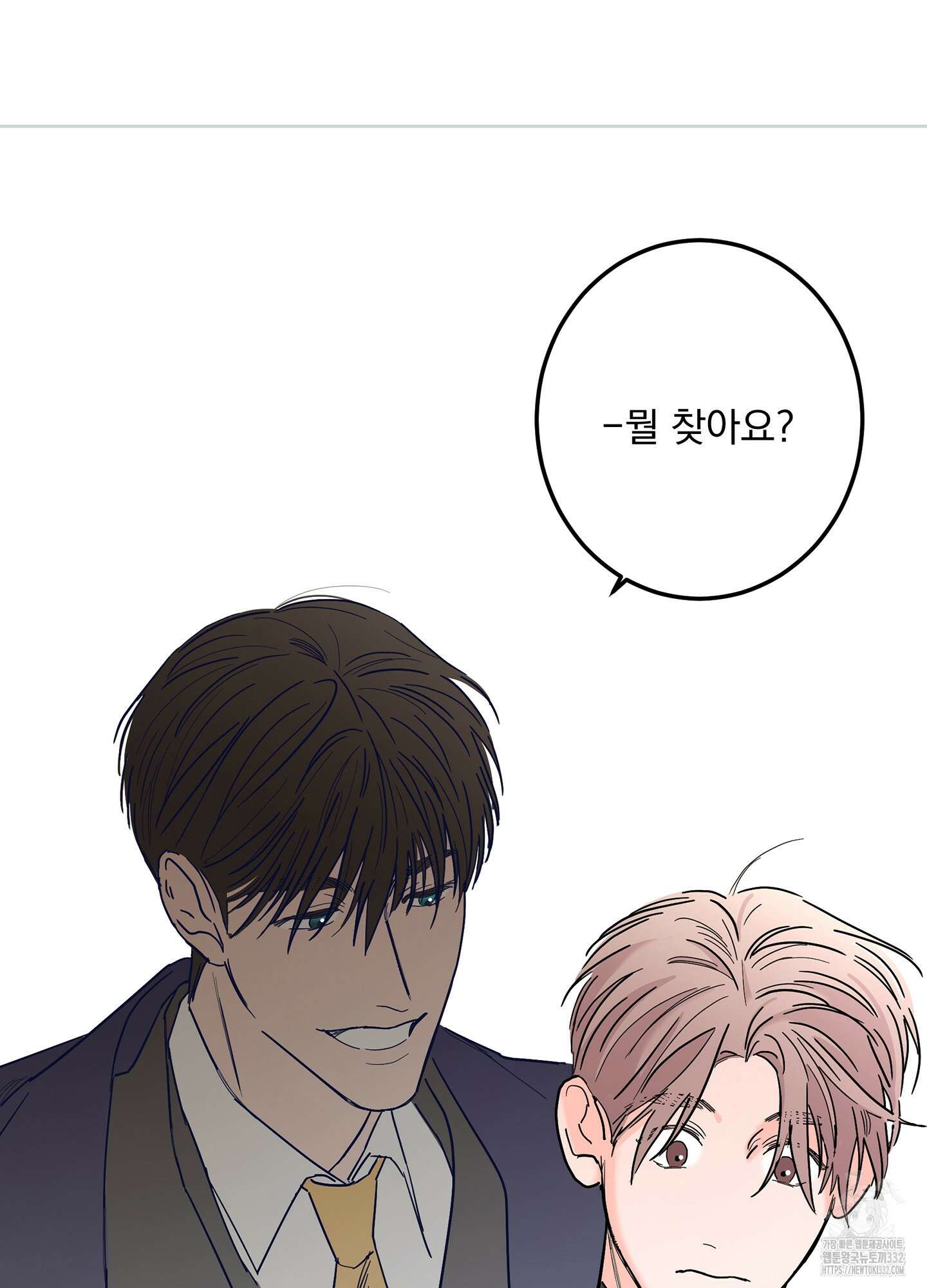 볶은 콩에 싹이 날까? 85화 43