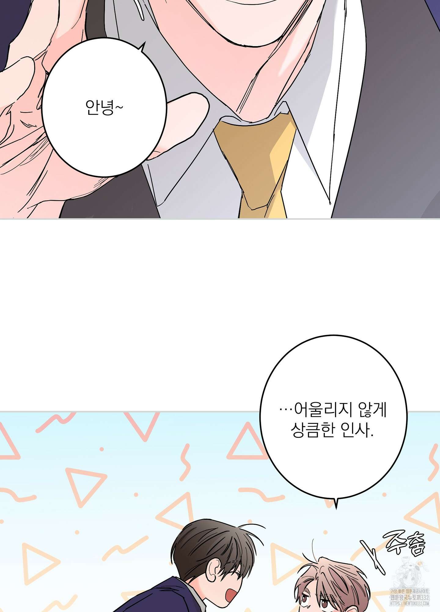 볶은 콩에 싹이 날까? 85화 47