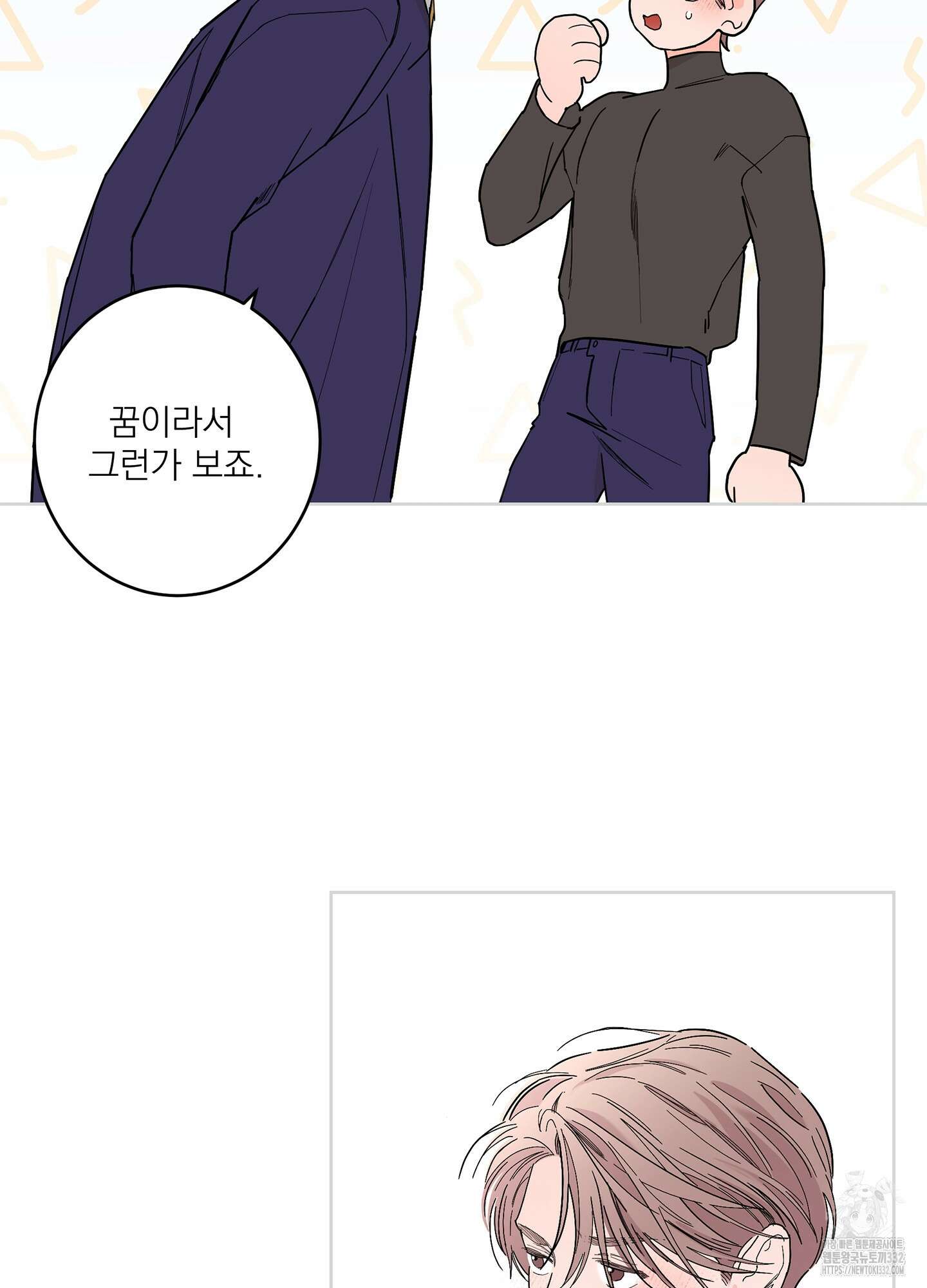 볶은 콩에 싹이 날까? 85화 48