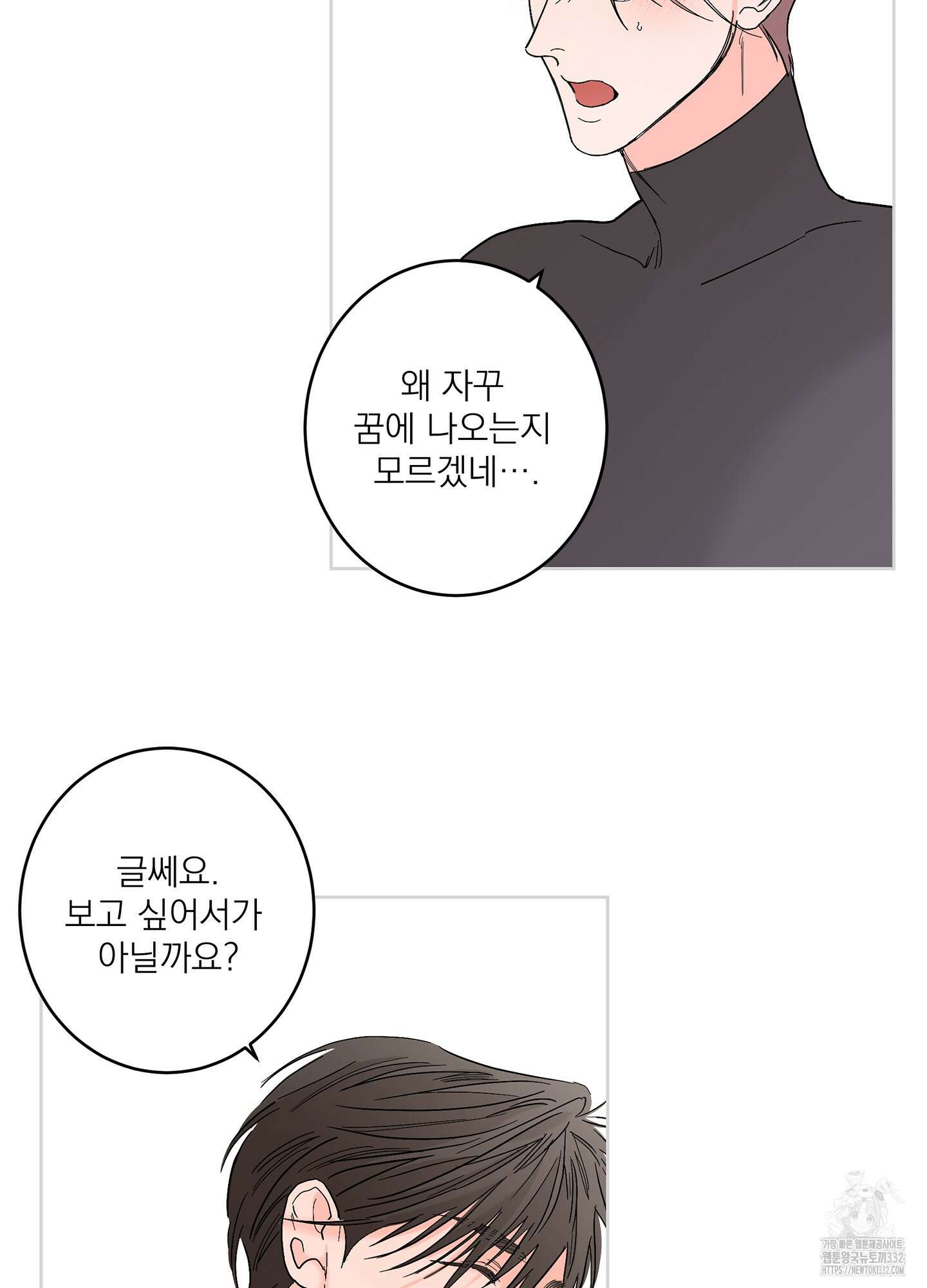볶은 콩에 싹이 날까? 85화 49