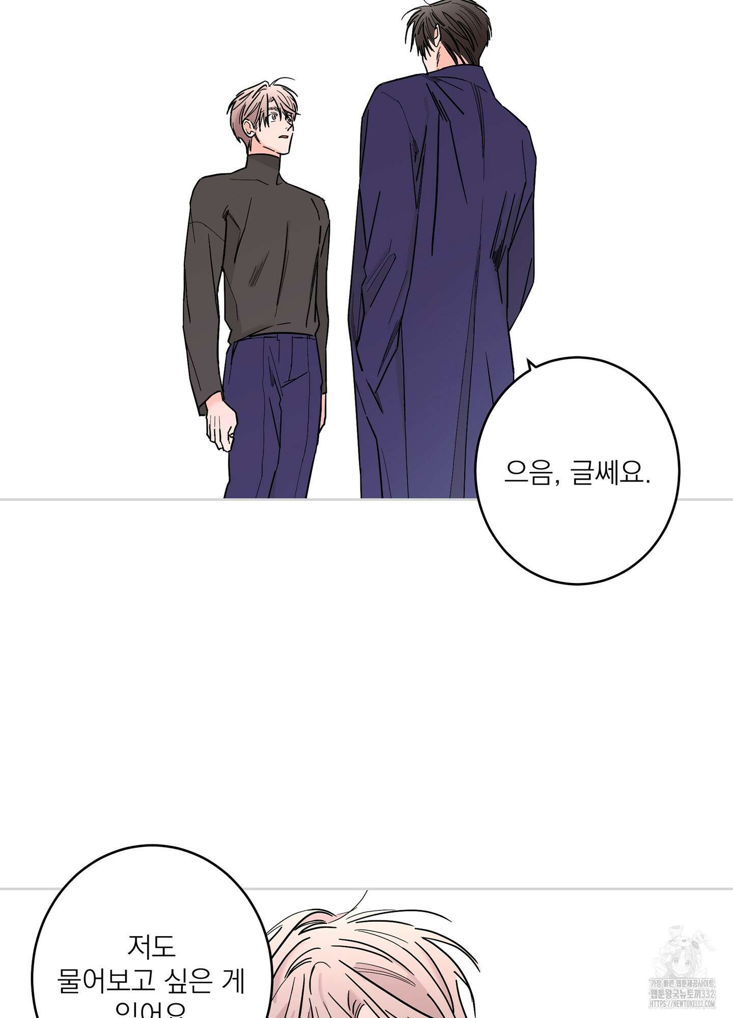 볶은 콩에 싹이 날까? 85화 51