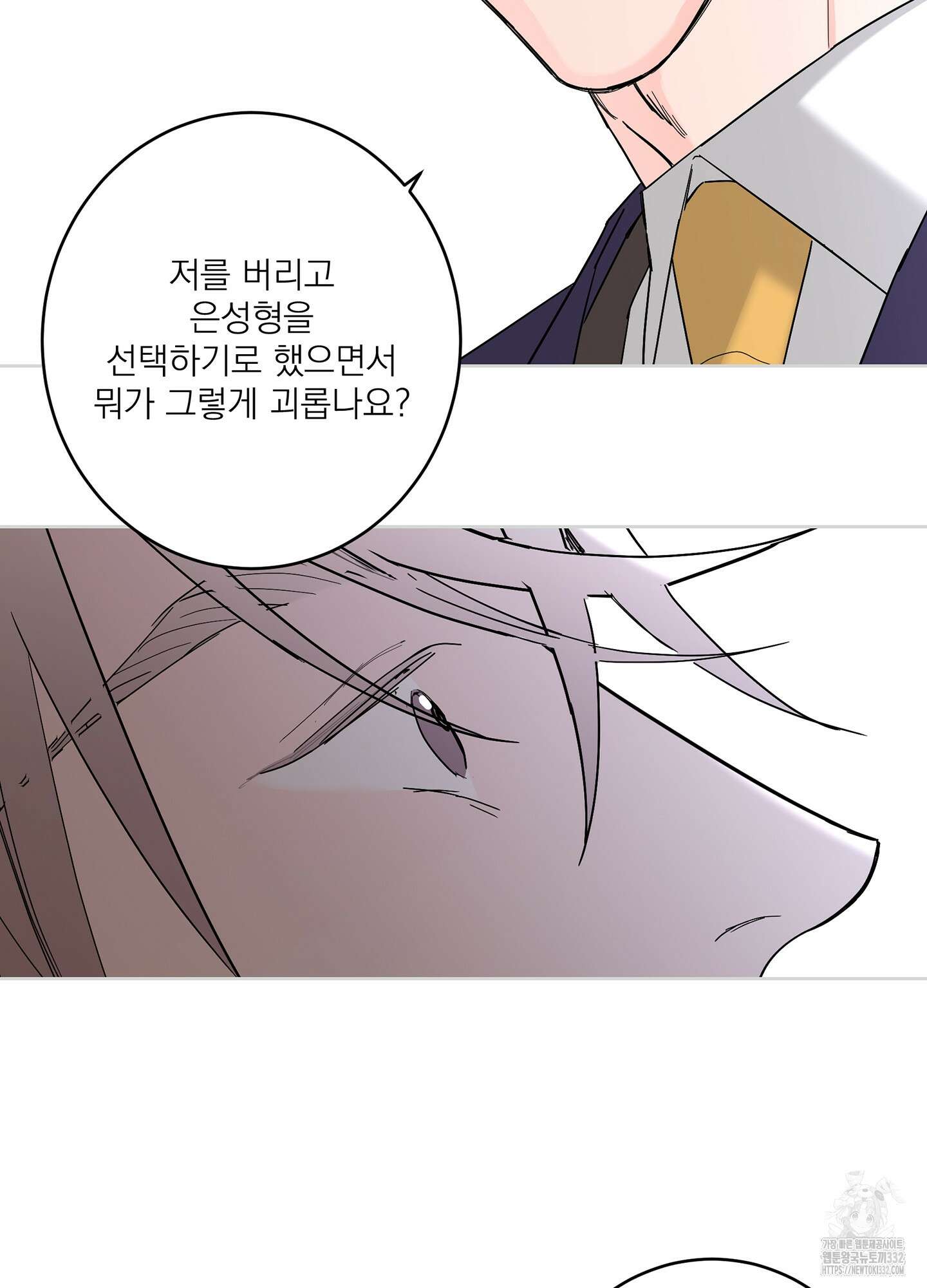 볶은 콩에 싹이 날까? 85화 53