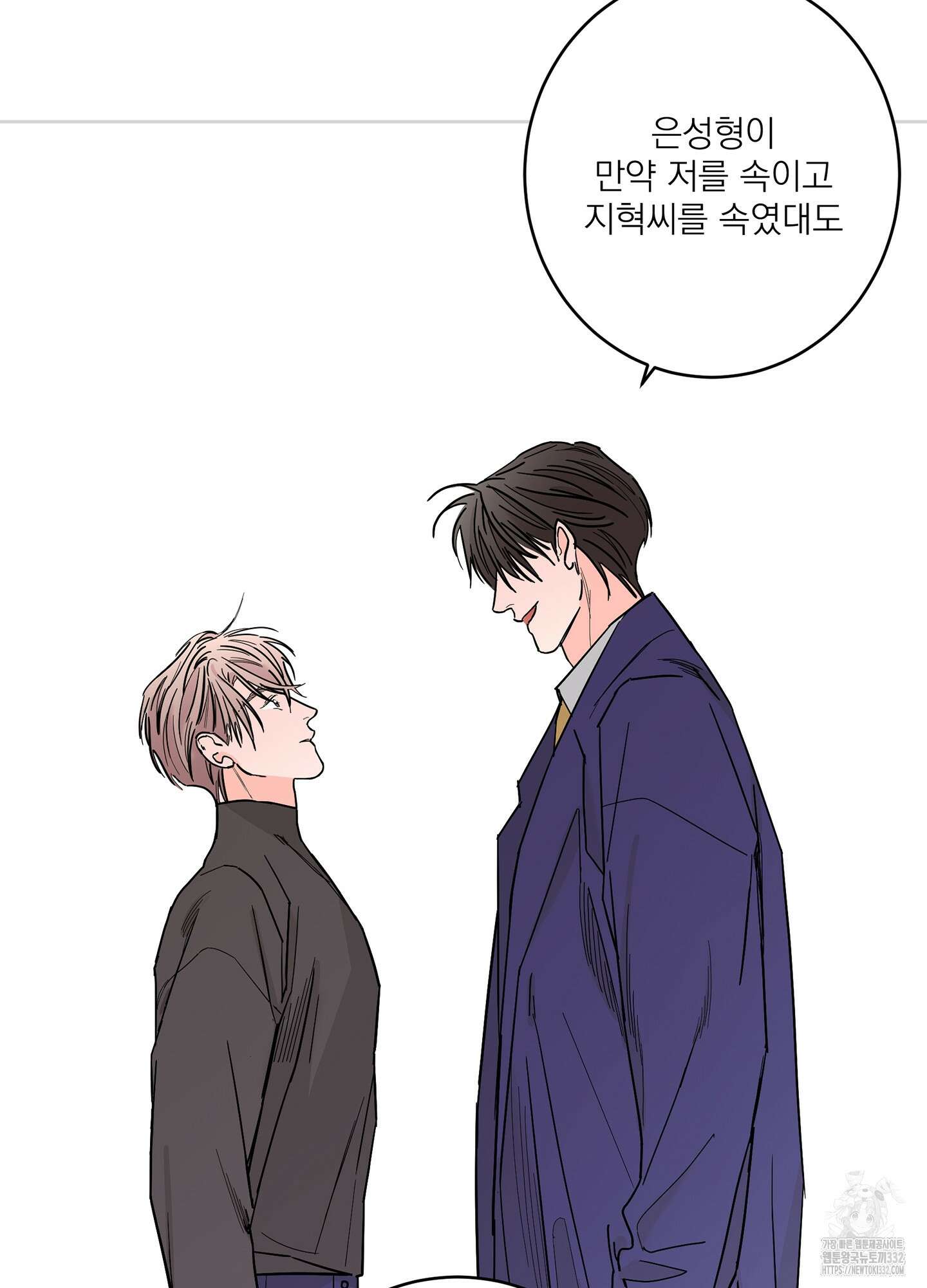 볶은 콩에 싹이 날까? 85화 54