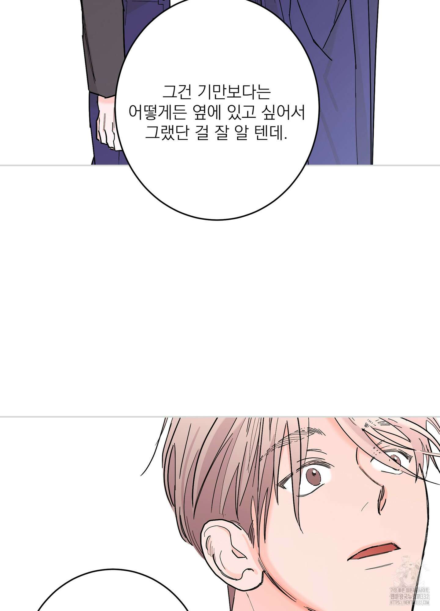 볶은 콩에 싹이 날까? 85화 55