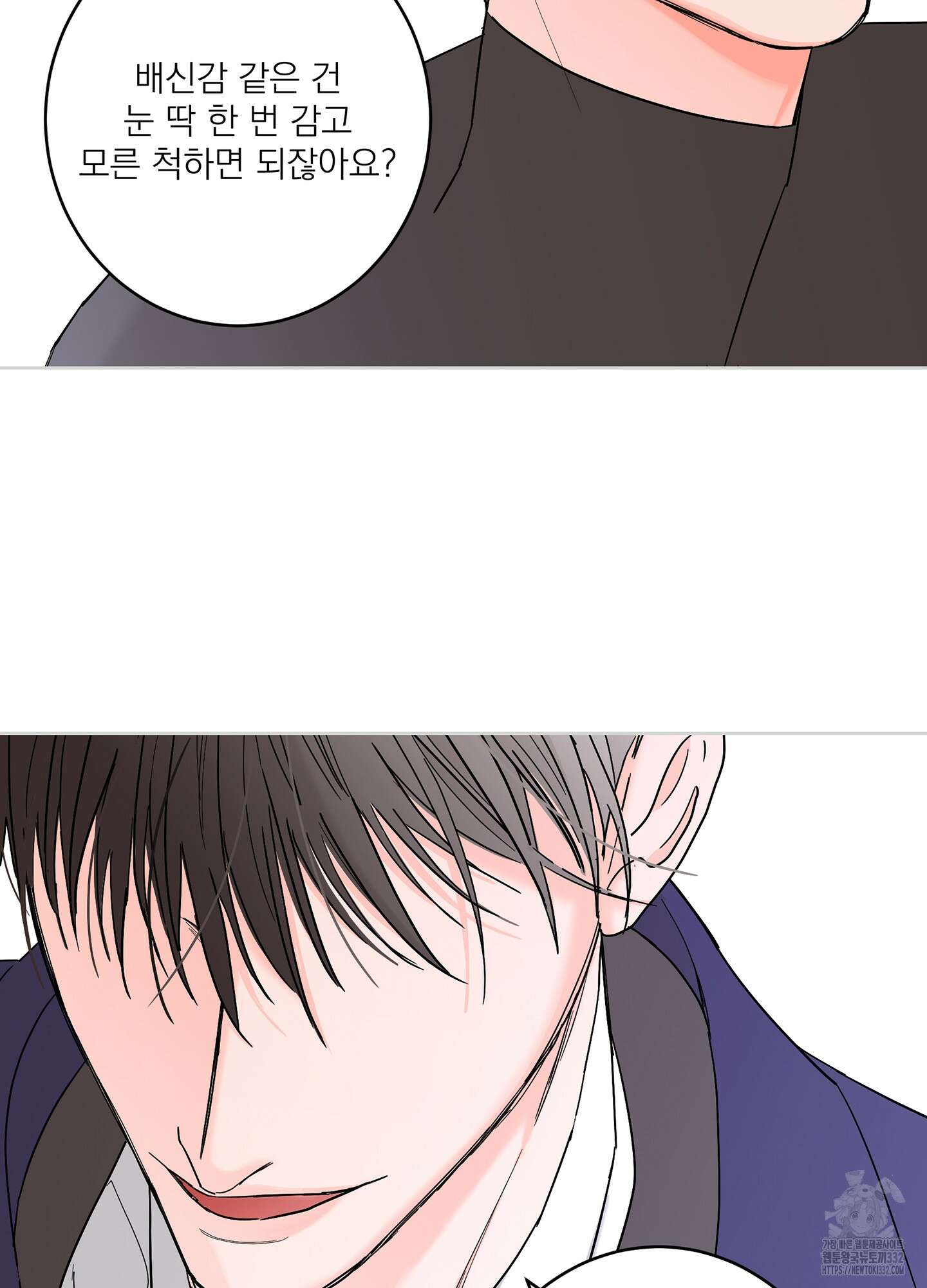 볶은 콩에 싹이 날까? 85화 56