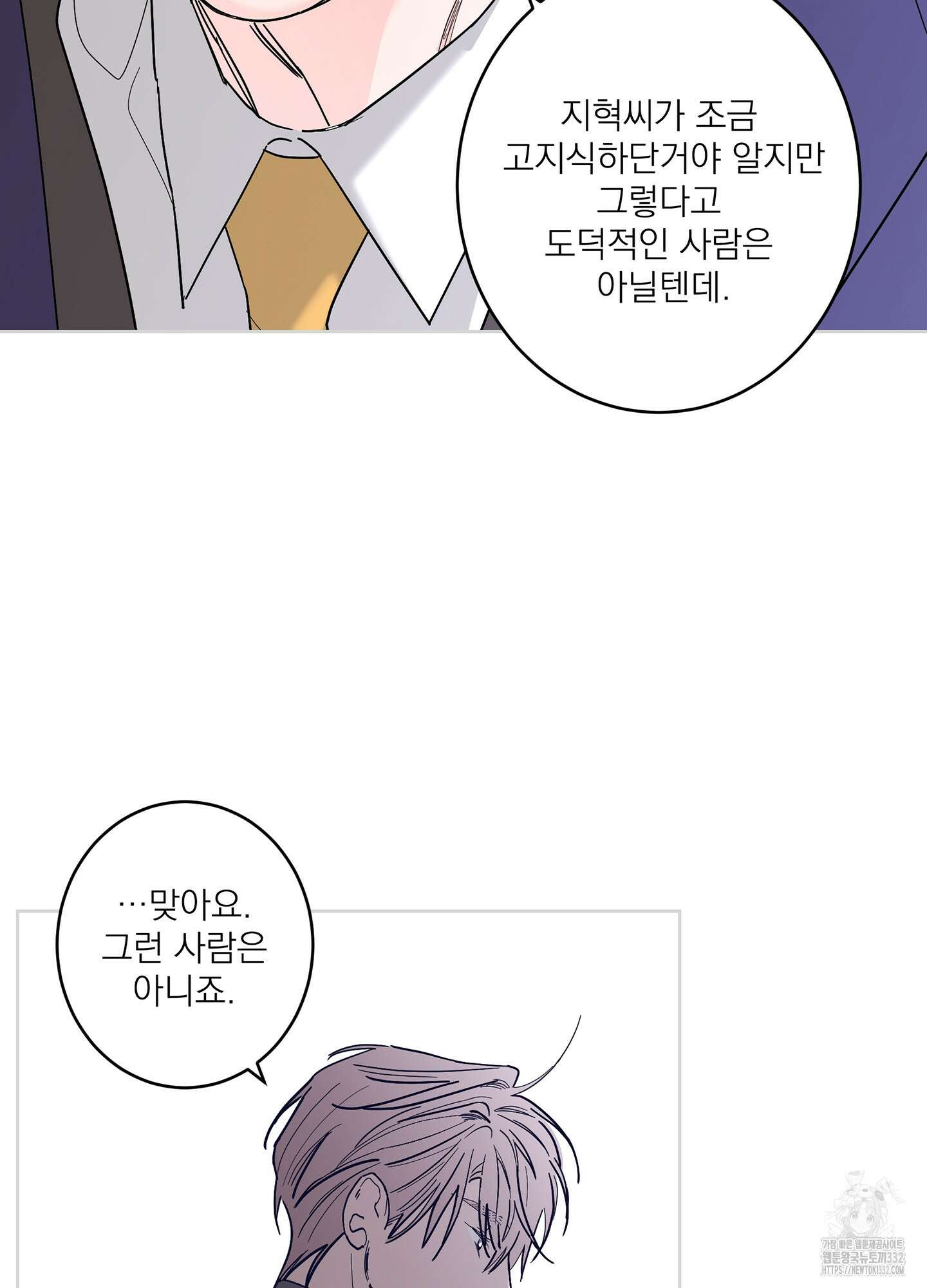 볶은 콩에 싹이 날까? 85화 57