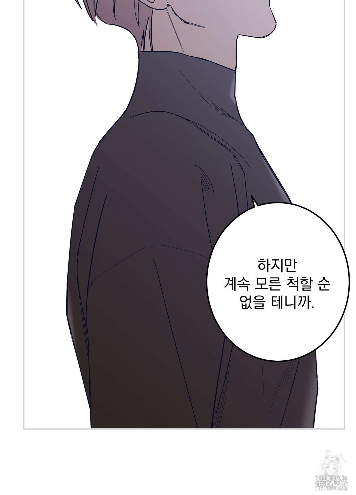 볶은 콩에 싹이 날까? 85화 59