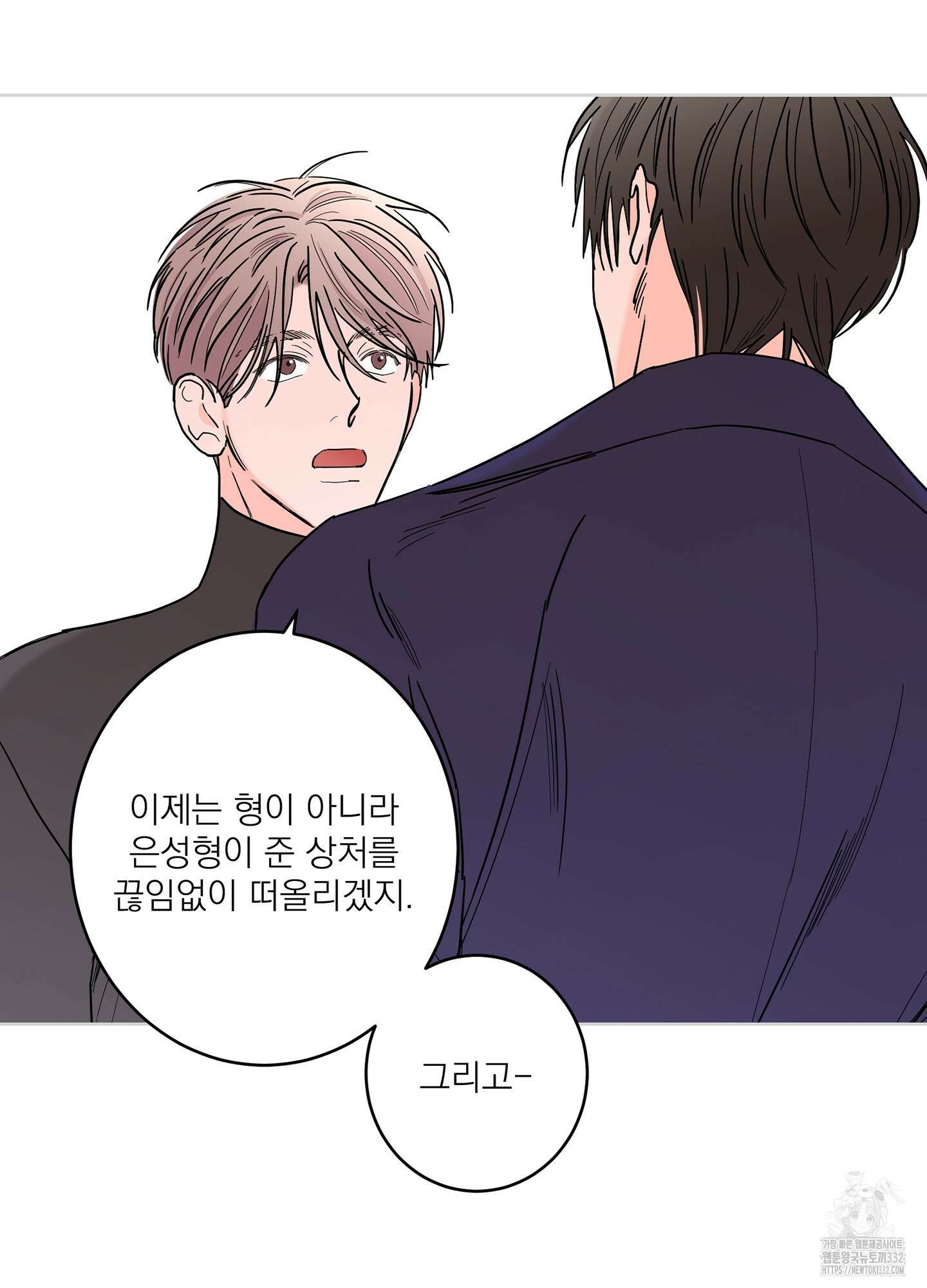 볶은 콩에 싹이 날까? 85화 62