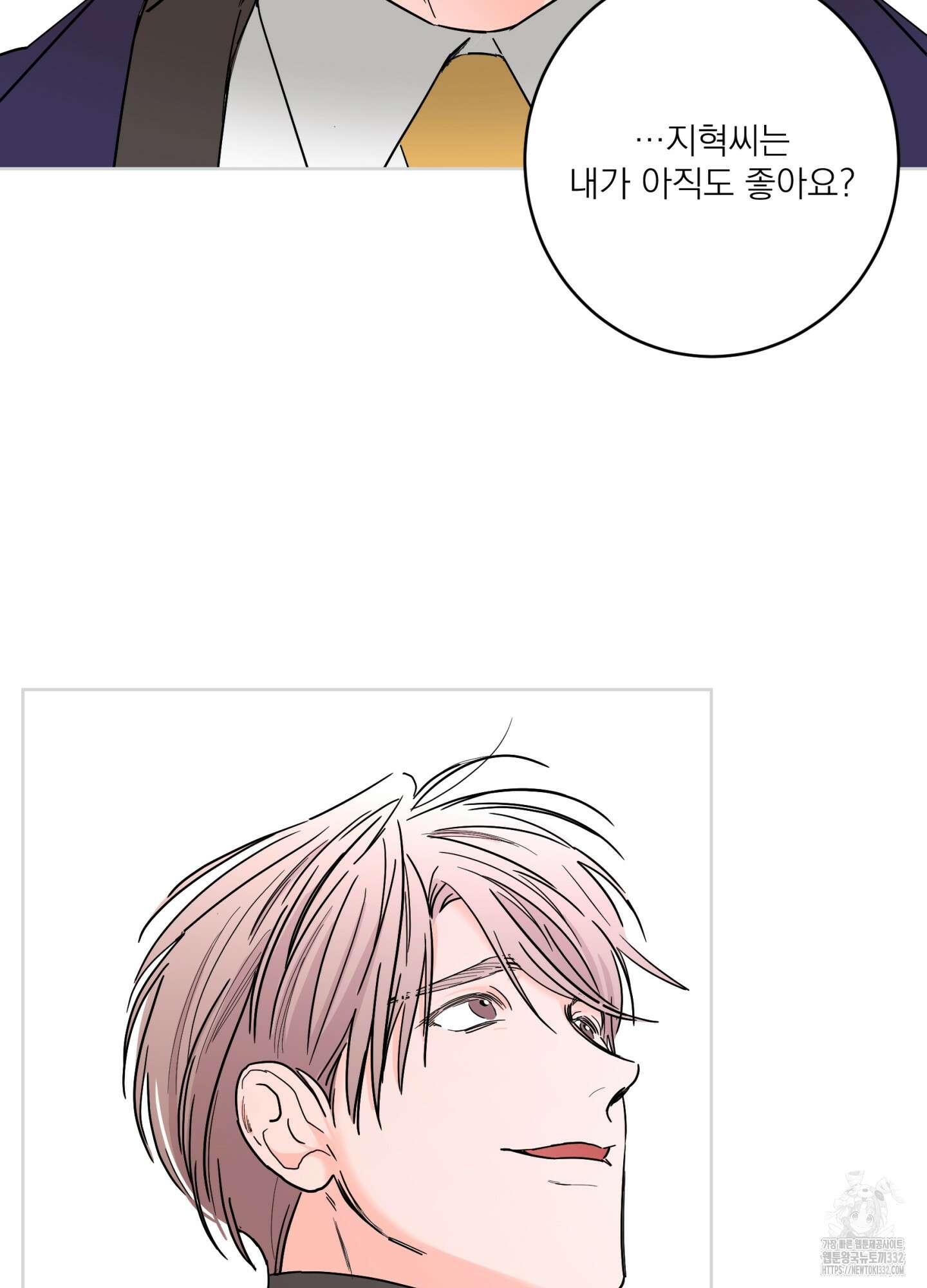 볶은 콩에 싹이 날까? 85화 65