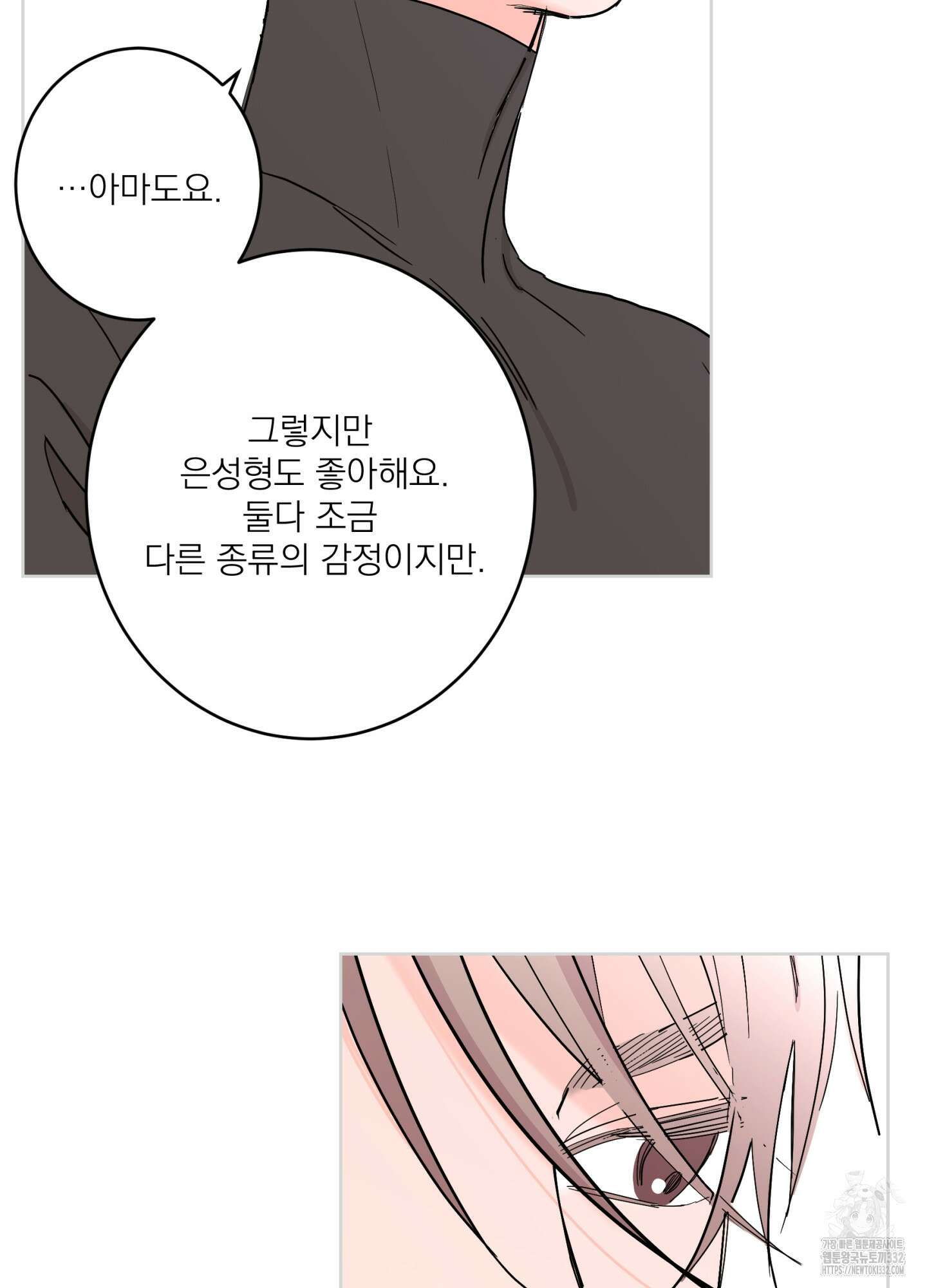 볶은 콩에 싹이 날까? 85화 66