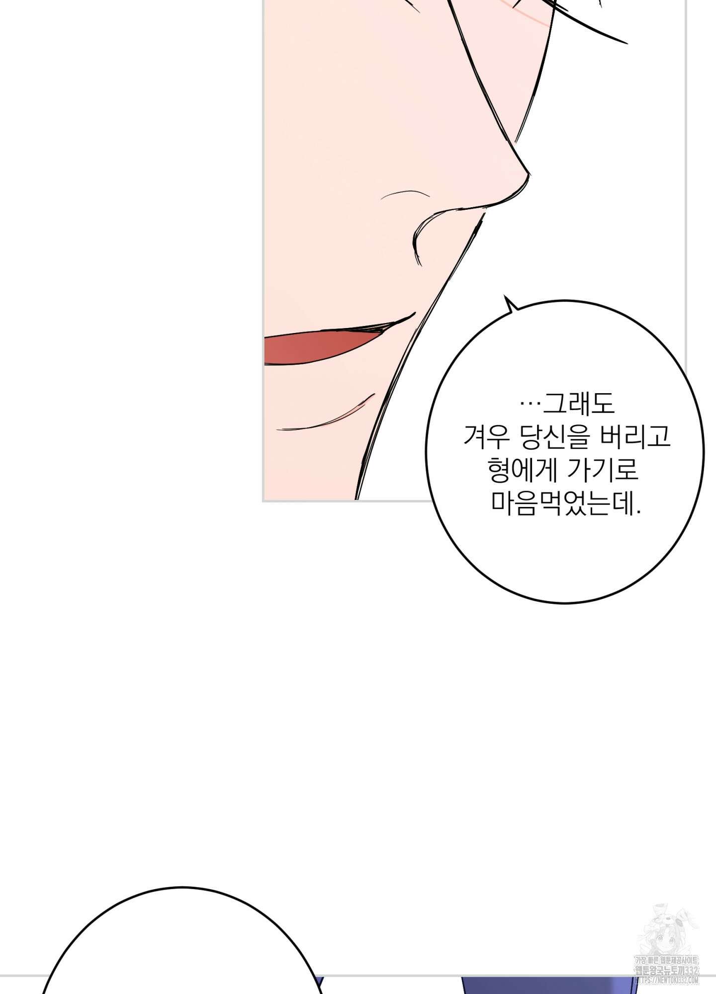 볶은 콩에 싹이 날까? 85화 67