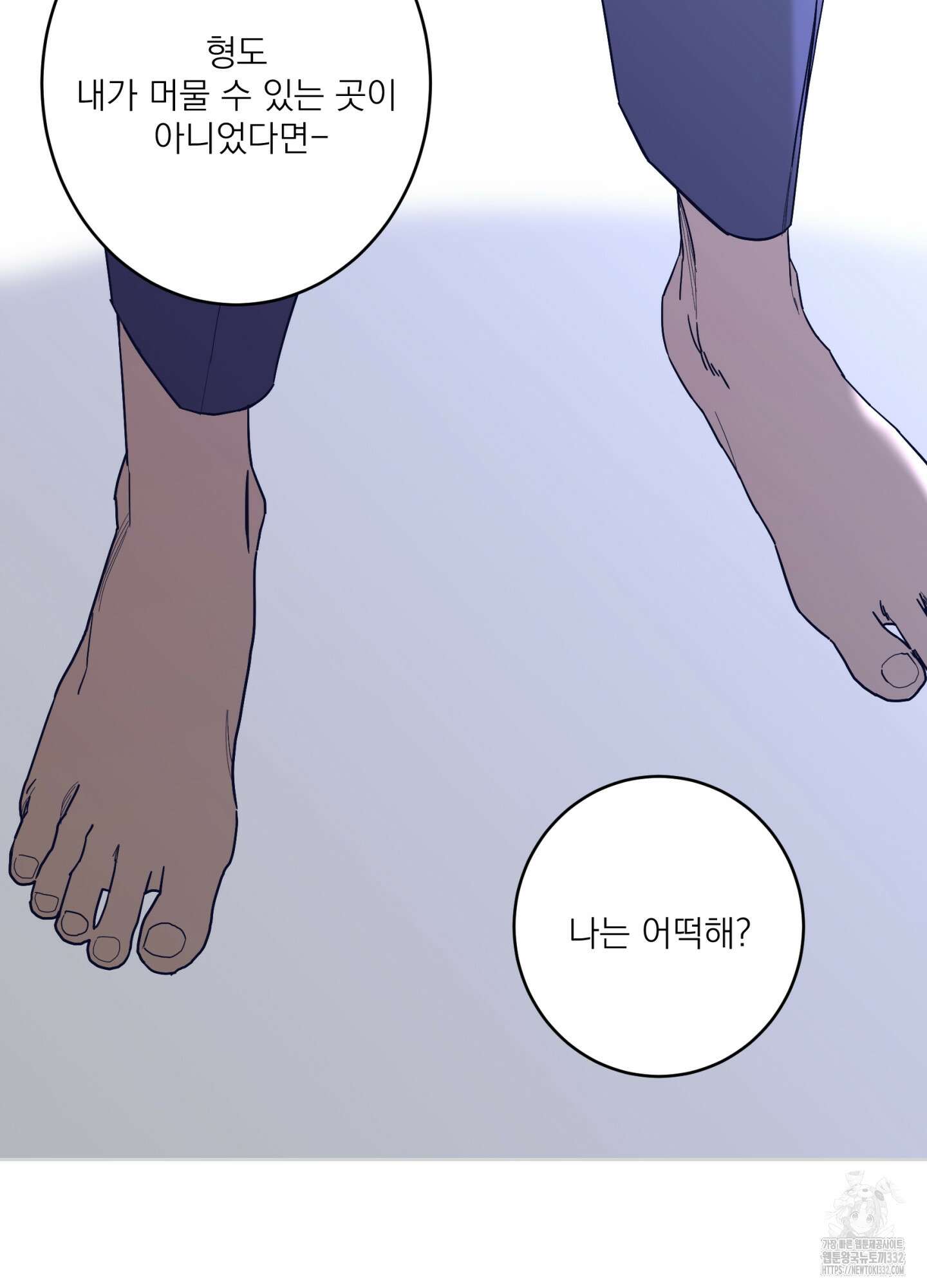 볶은 콩에 싹이 날까? 85화 68