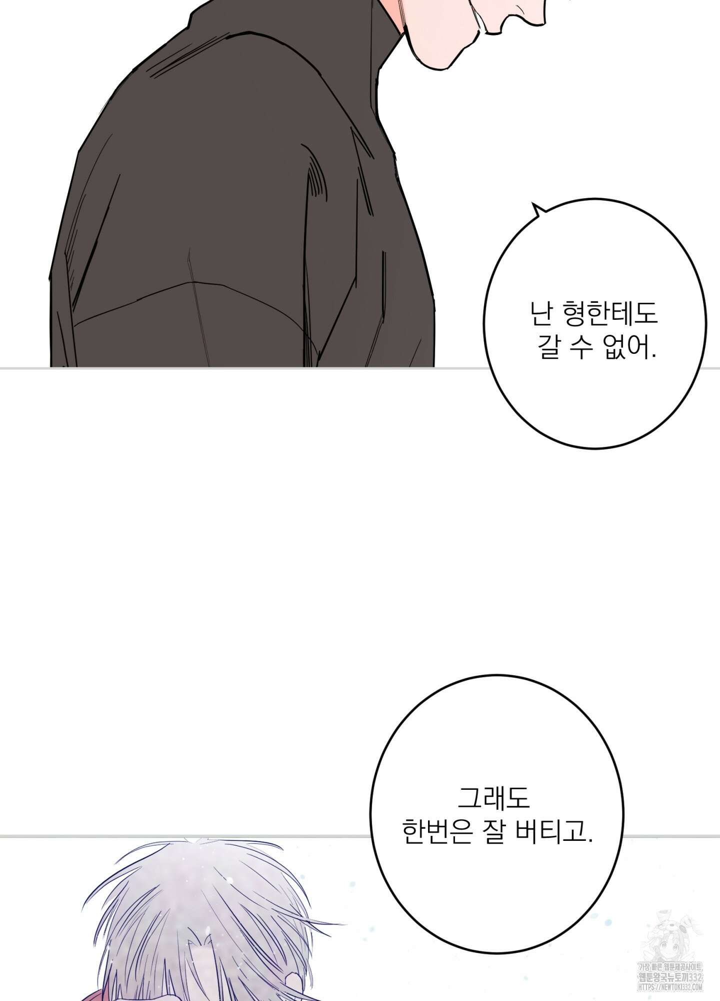 볶은 콩에 싹이 날까? 85화 71