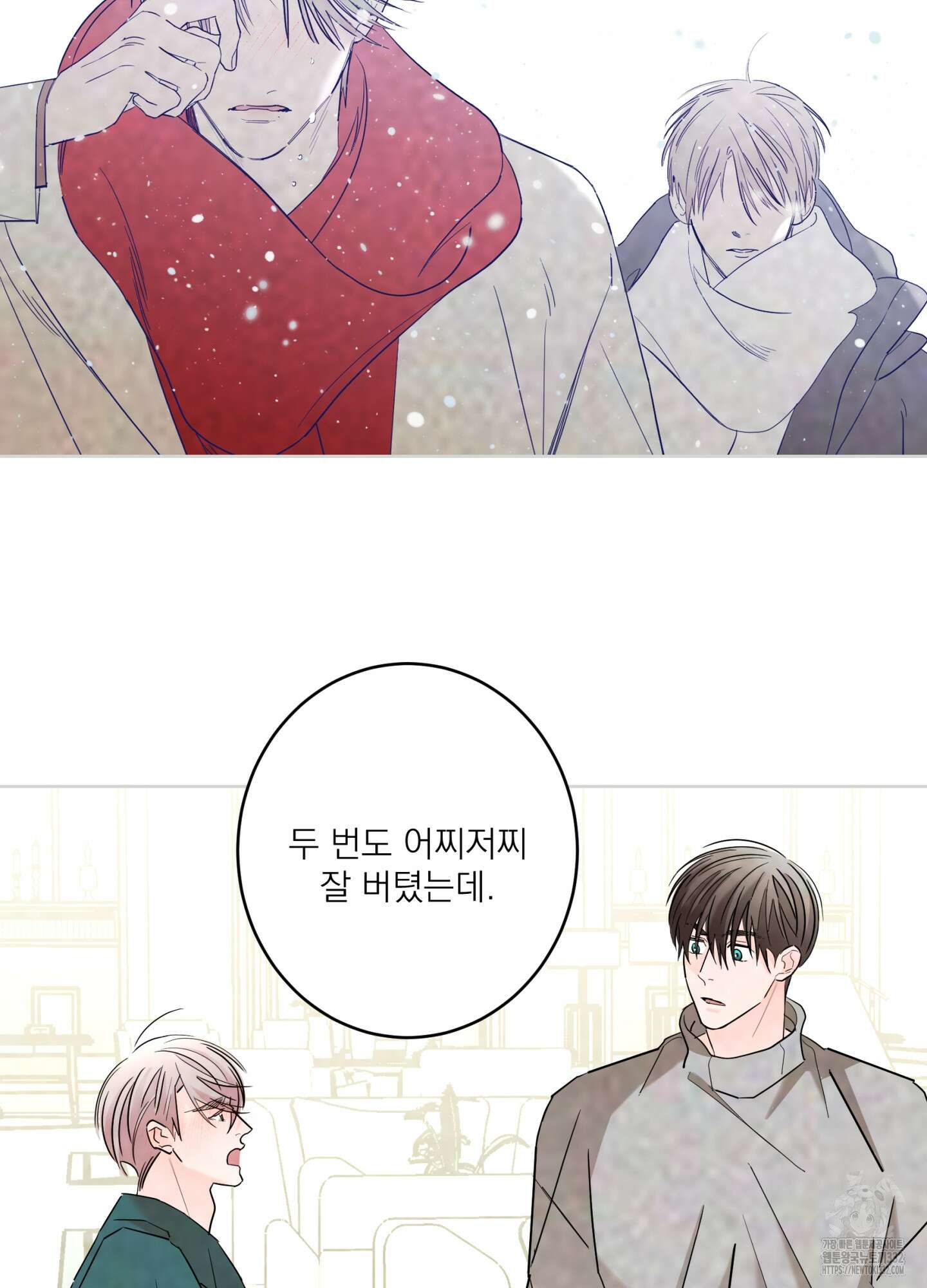 볶은 콩에 싹이 날까? 85화 72