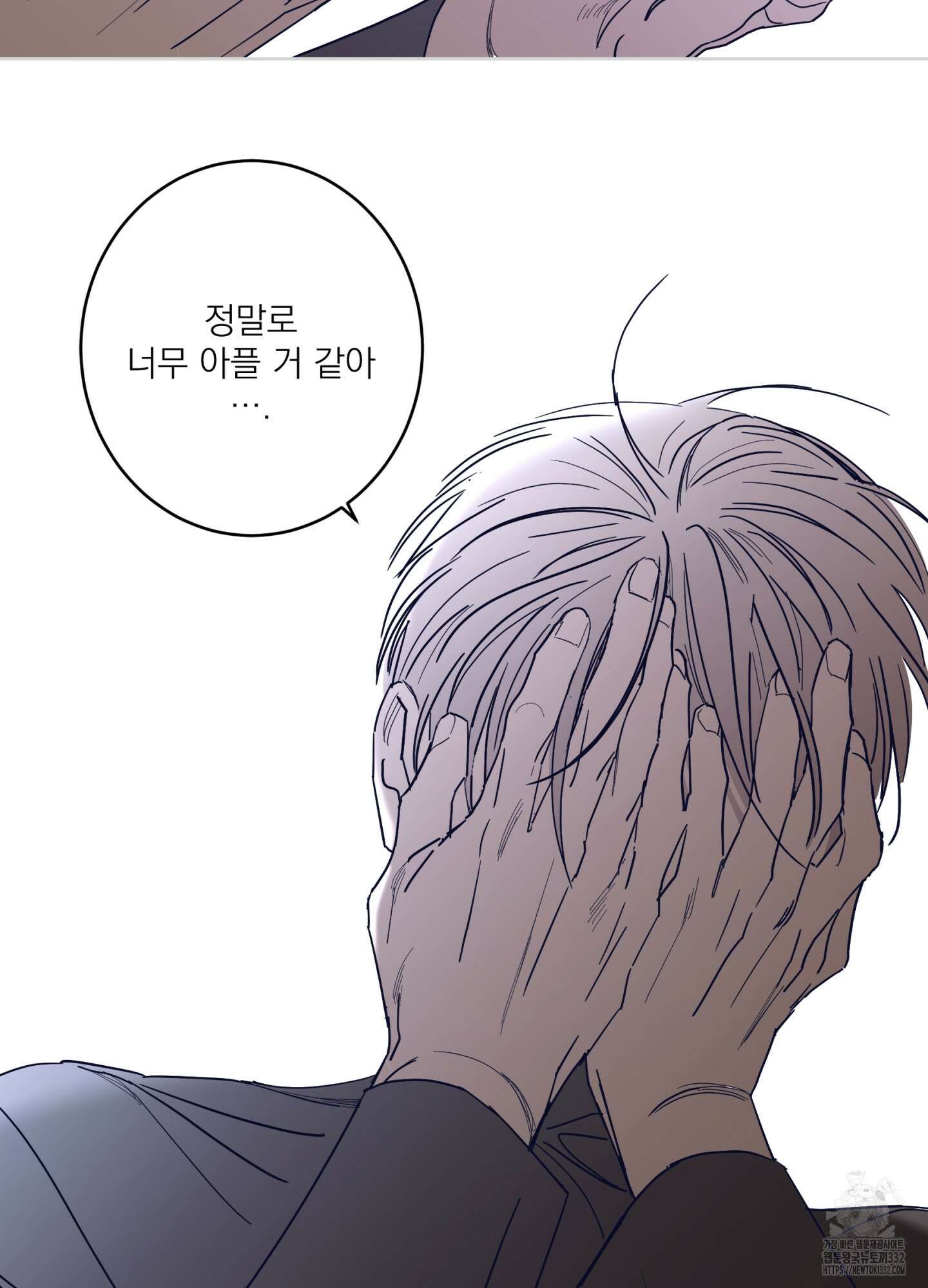 볶은 콩에 싹이 날까? 85화 74