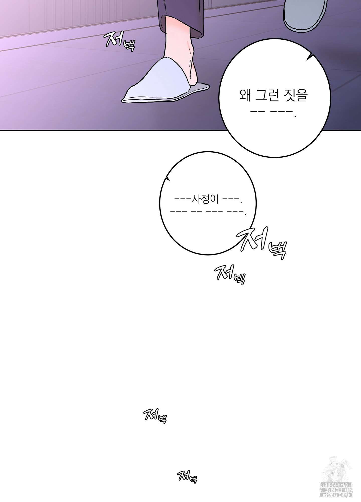 볶은 콩에 싹이 날까? 85화 84