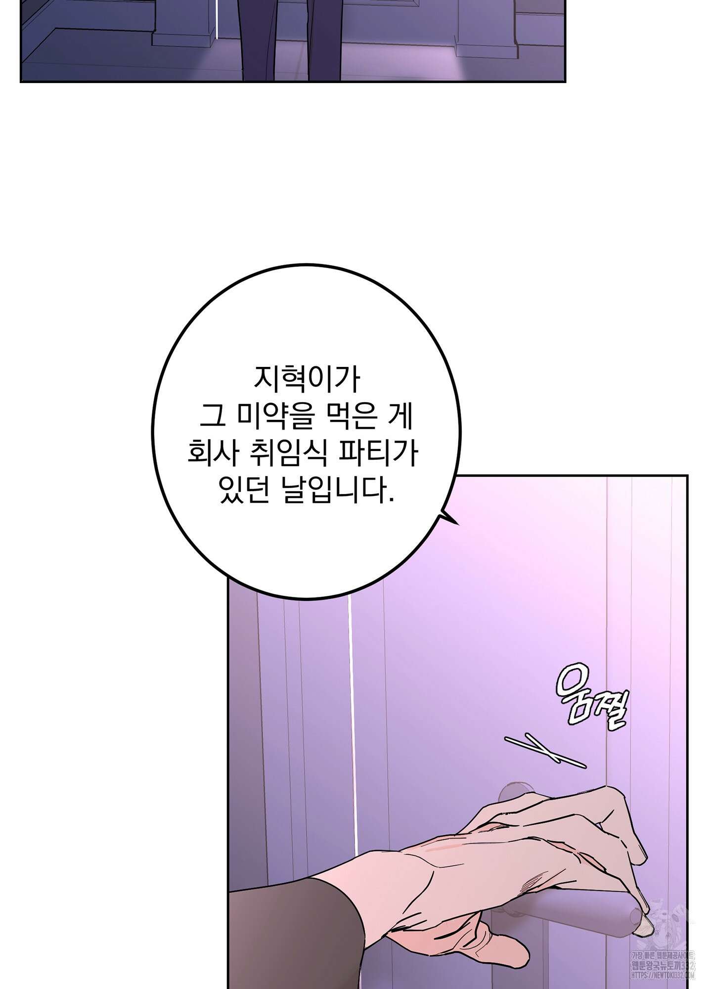 볶은 콩에 싹이 날까? 85화 86