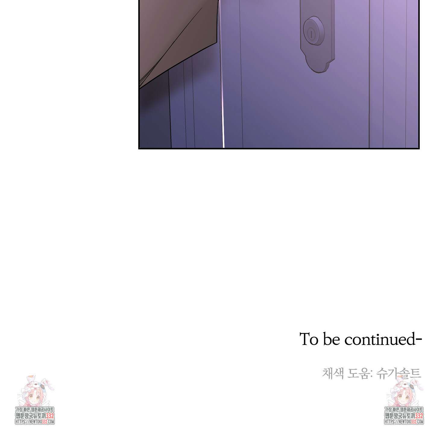 볶은 콩에 싹이 날까? 85화 87