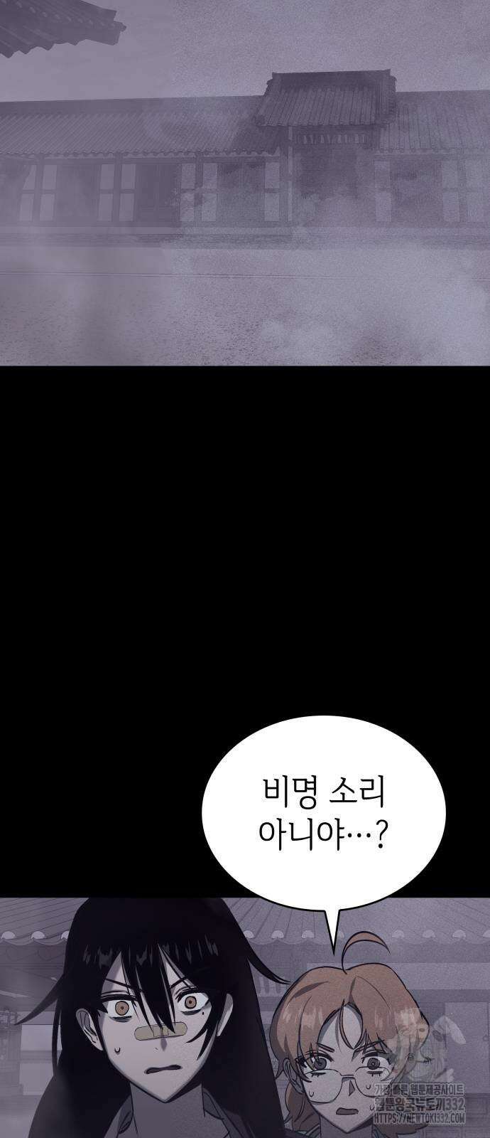 판박귀 4화 3