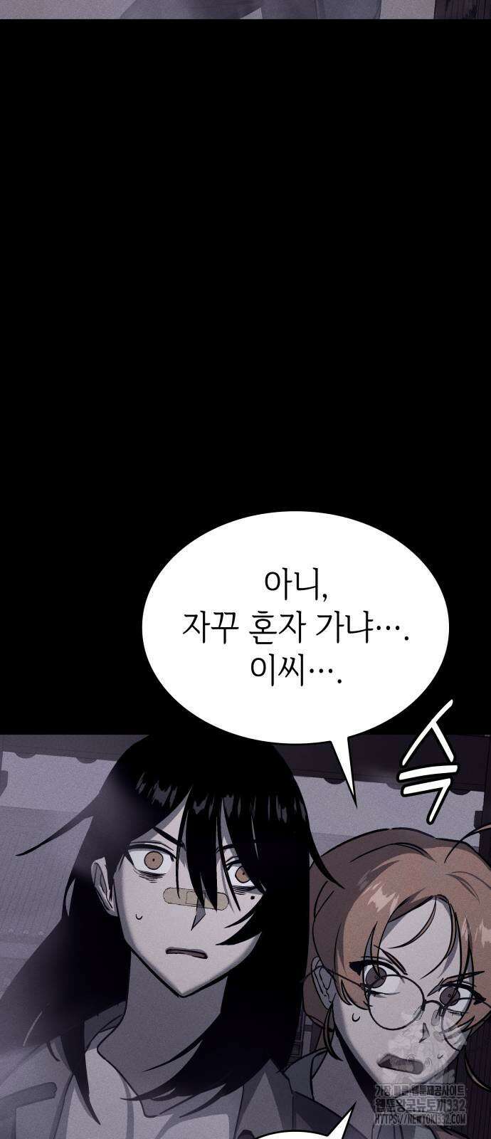 판박귀 4화 6