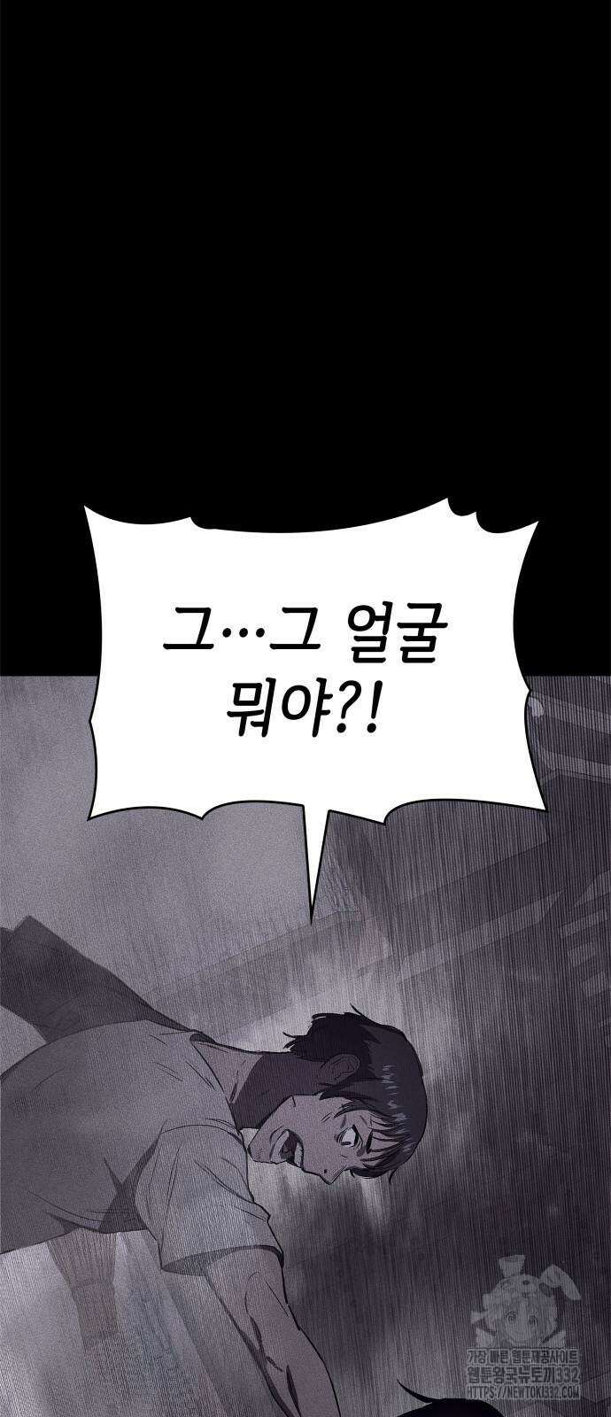 판박귀 4화 10