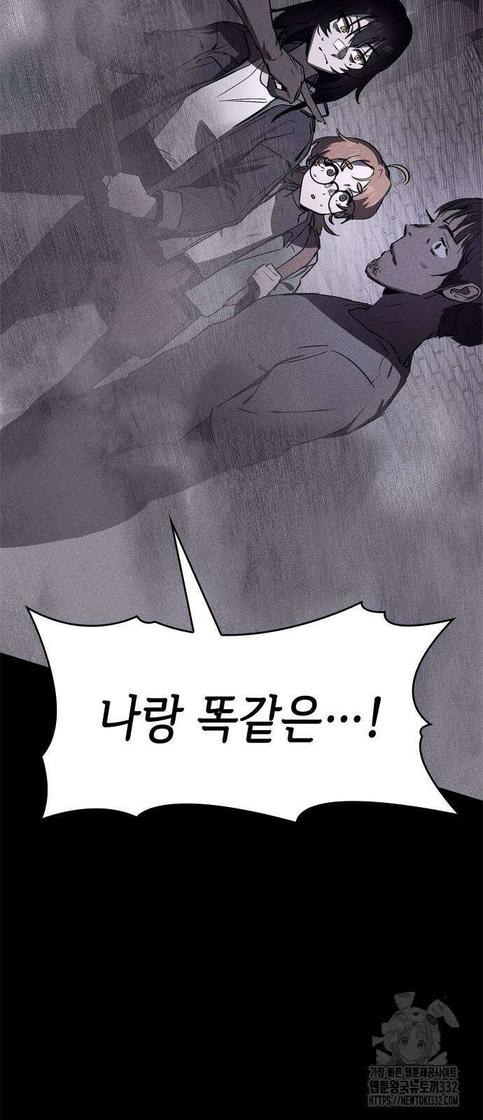 판박귀 4화 11
