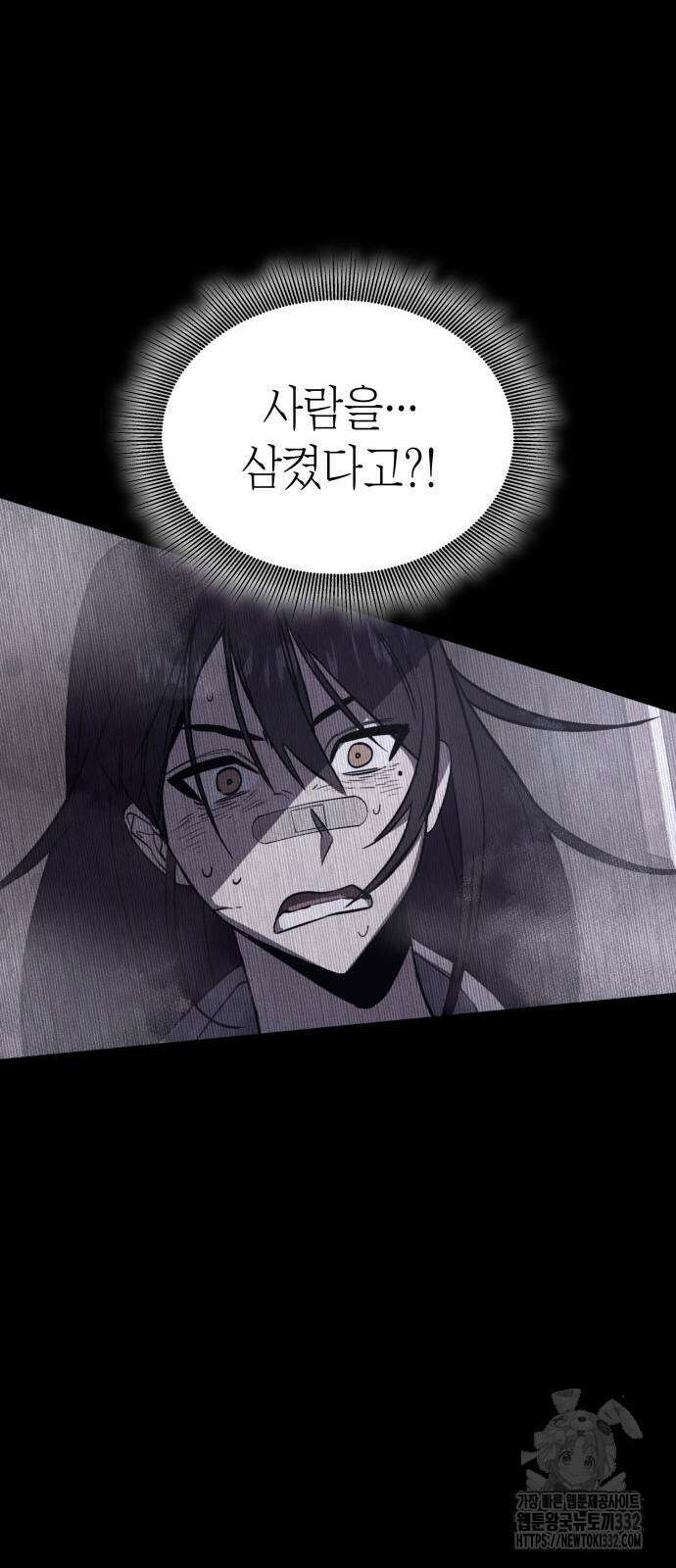 판박귀 4화 19