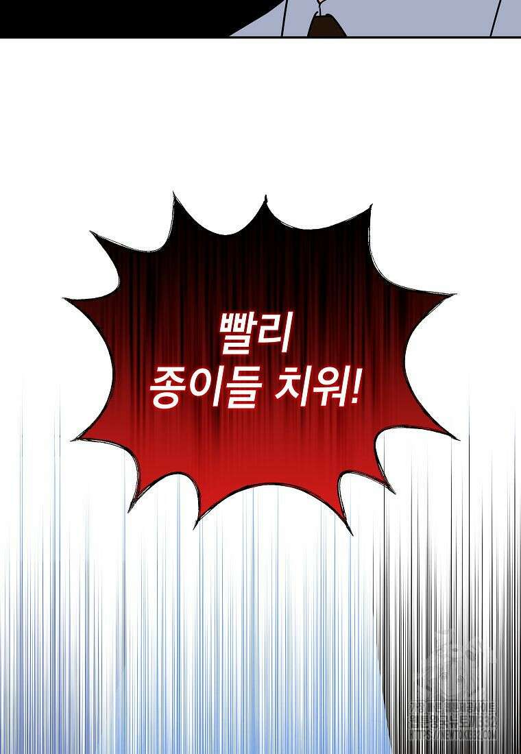 의원님이 보우하사 8화 3