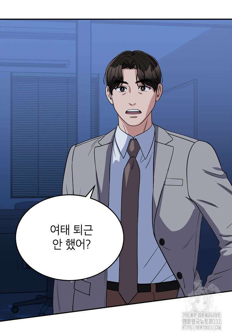 의원님이 보우하사 8화 7