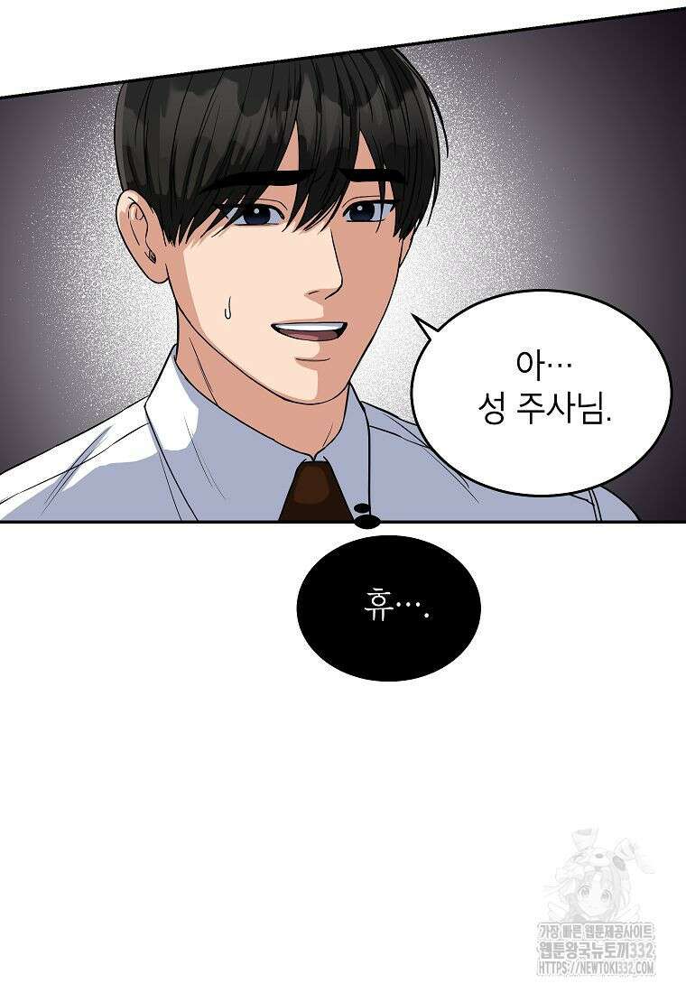 의원님이 보우하사 8화 8