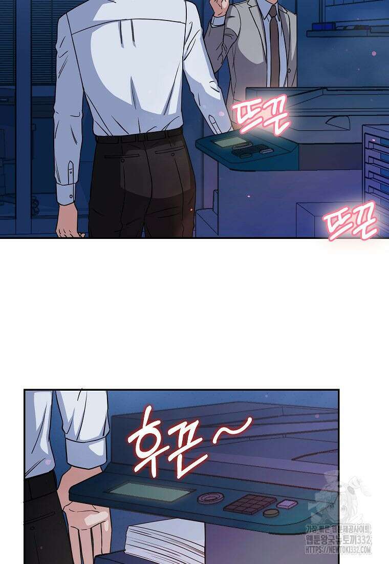의원님이 보우하사 8화 14